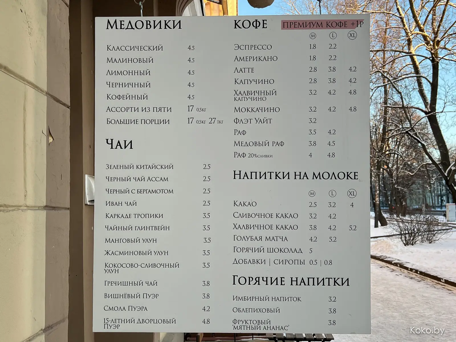 Действительно ли в новой кофейне медовик «Супер Медовик»? - фото - 4