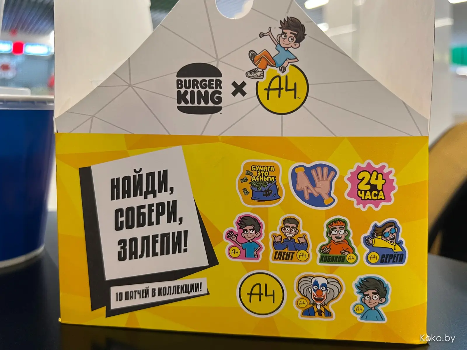 Мам, купи! Что внутри «Бургер Кинг» бокса от Влада Бумаги - фото - 4