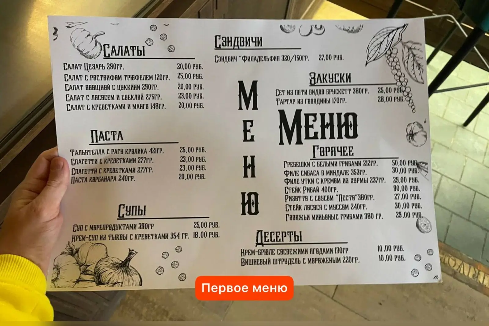 Прошлись по «Олд Таун» на месте «Тапас Бара», чтобы посмотреть на их сэндвич за 30р - фото - 4