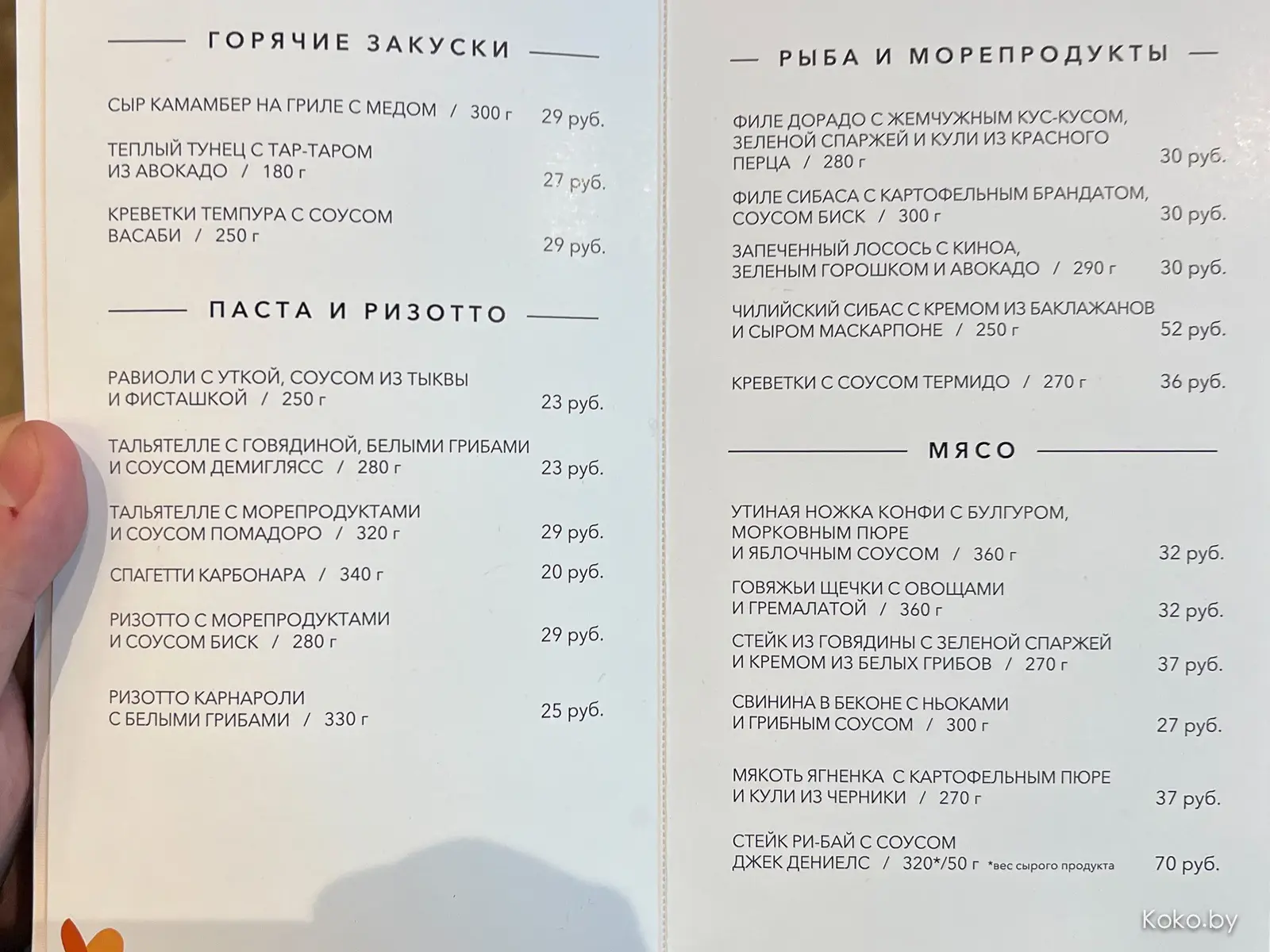 Съездили на тест самых популярных ресторанов Могилёва по мнению жителей города - фото - 26