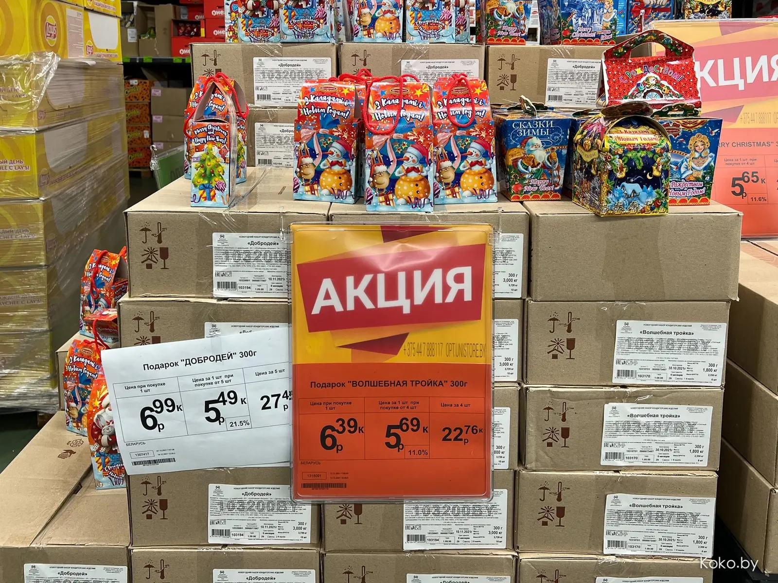 Где выгодно закупиться на Новый Год. Магазин оптовых цен, как в Америке, но в Минске - фото - 8