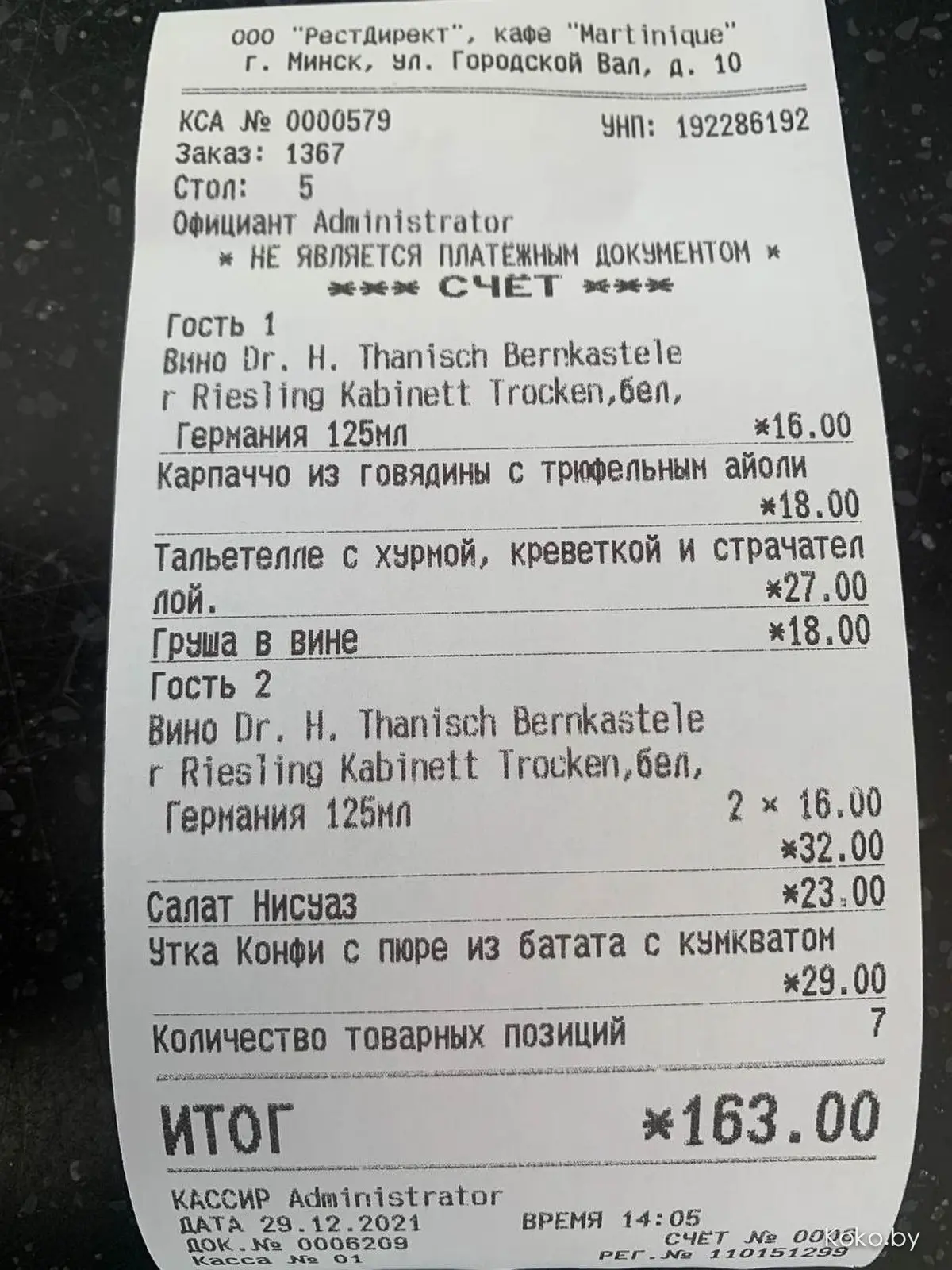 Что теперь готовят в зам «Бистро де Люкс» - кафе «Мартиник» - фото - 27
