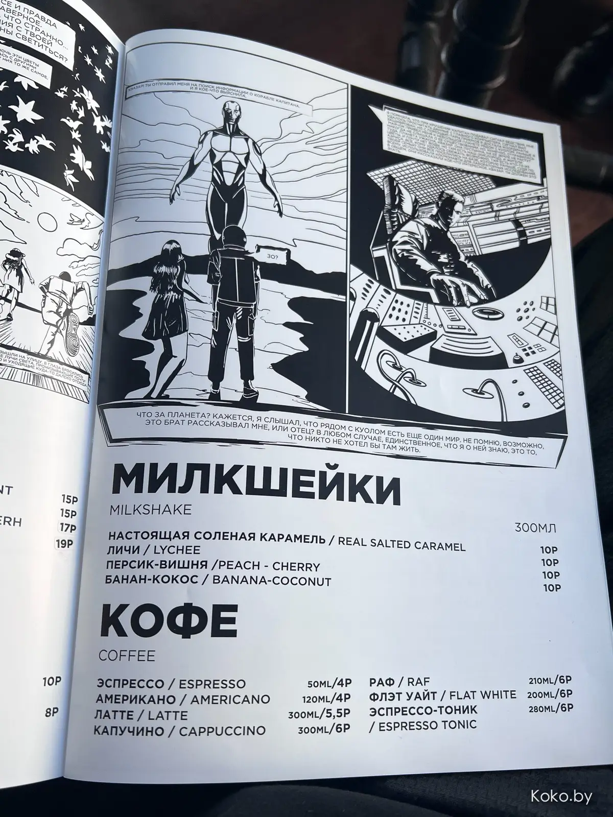 В «Минск Мир» теперь своя кальянная, стрёмная шаурма и для парней пивная разливайка - фото - 6