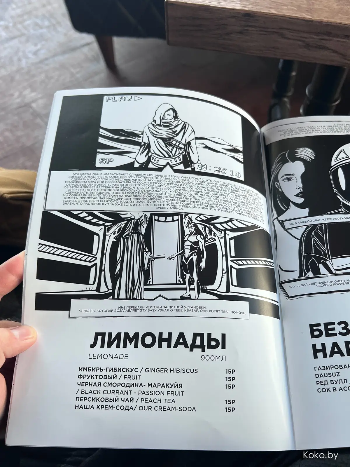 В «Минск Мир» теперь своя кальянная, стрёмная шаурма и для парней пивная разливайка - фото - 7