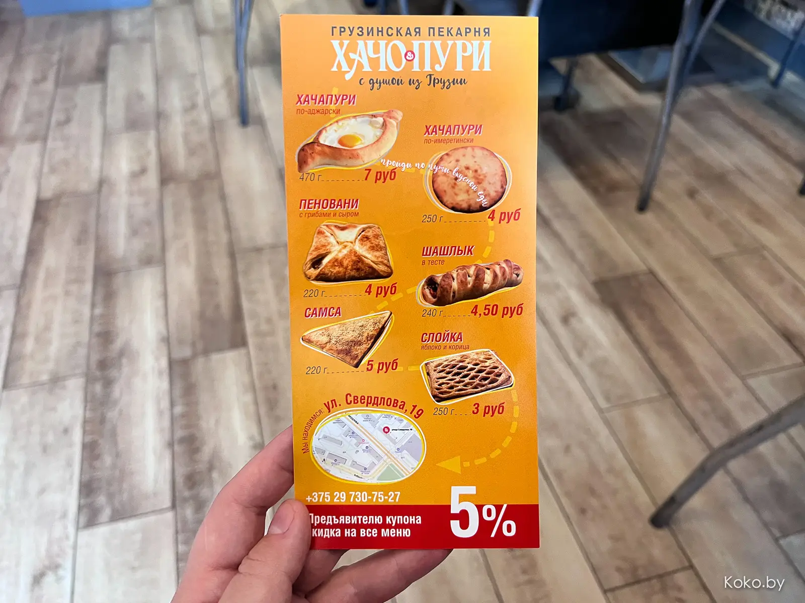 Насколько хорош шашлык в тесте в новой грузинской пирожковой «Хачо энд пури» - фото - 25