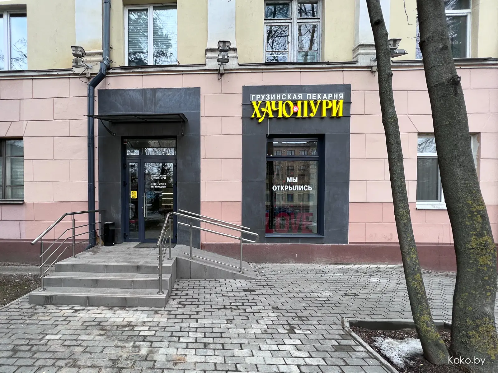 Насколько хорош шашлык в тесте в новой грузинской пирожковой «Хачо энд пури» - фото - 2