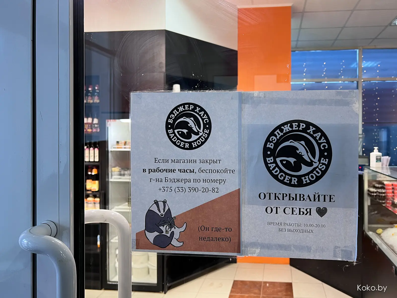 Контрольная закупка в рыбном магазине «Дом Барсука»: суши Филадельфия по 12р, маринованный лосось по 7р - фото - 4