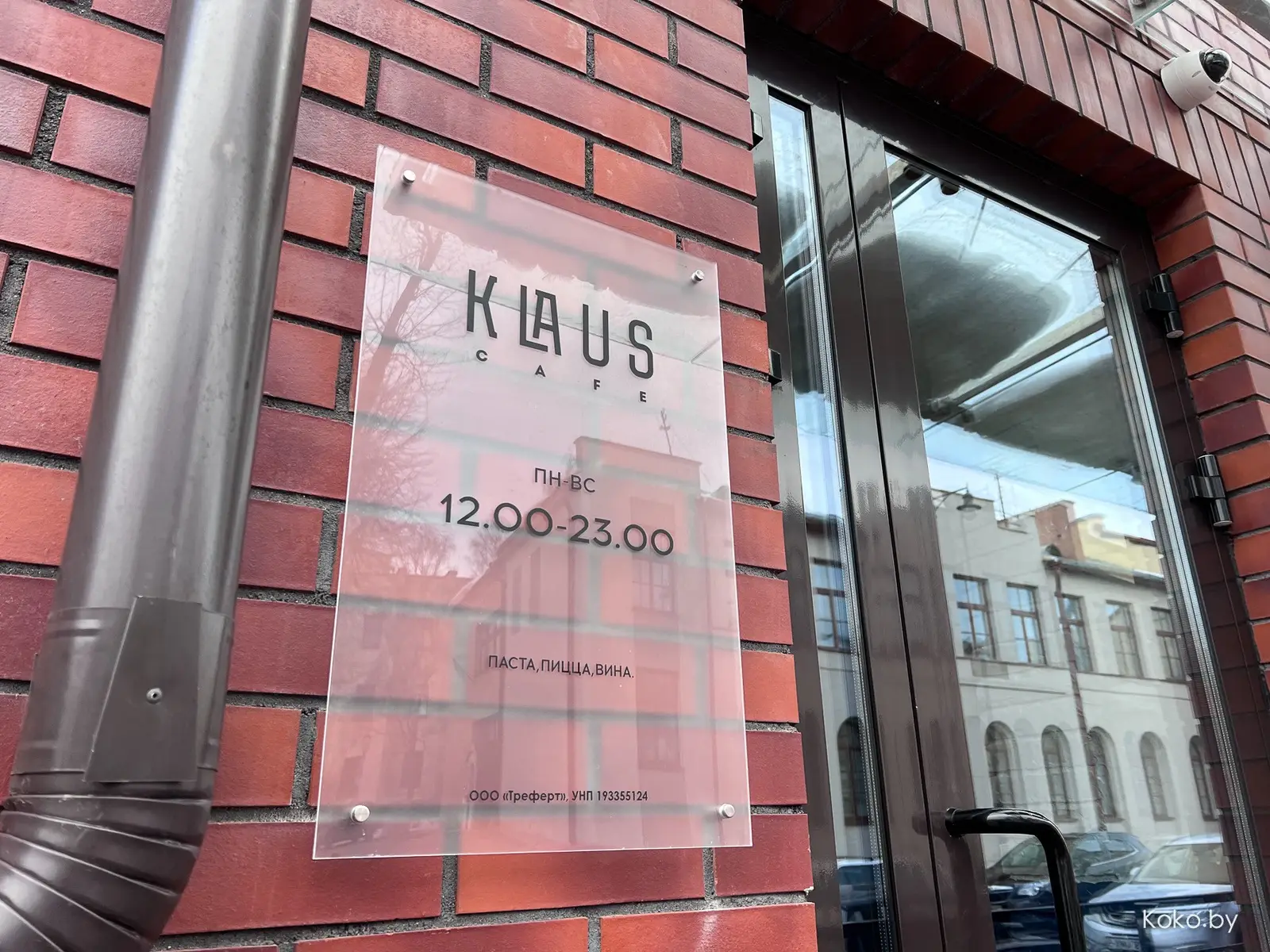 На Раковской появилось домашнее итальянское кафе под вывеской  «Клаус» с кухней народа Северного полюса - фото - 5
