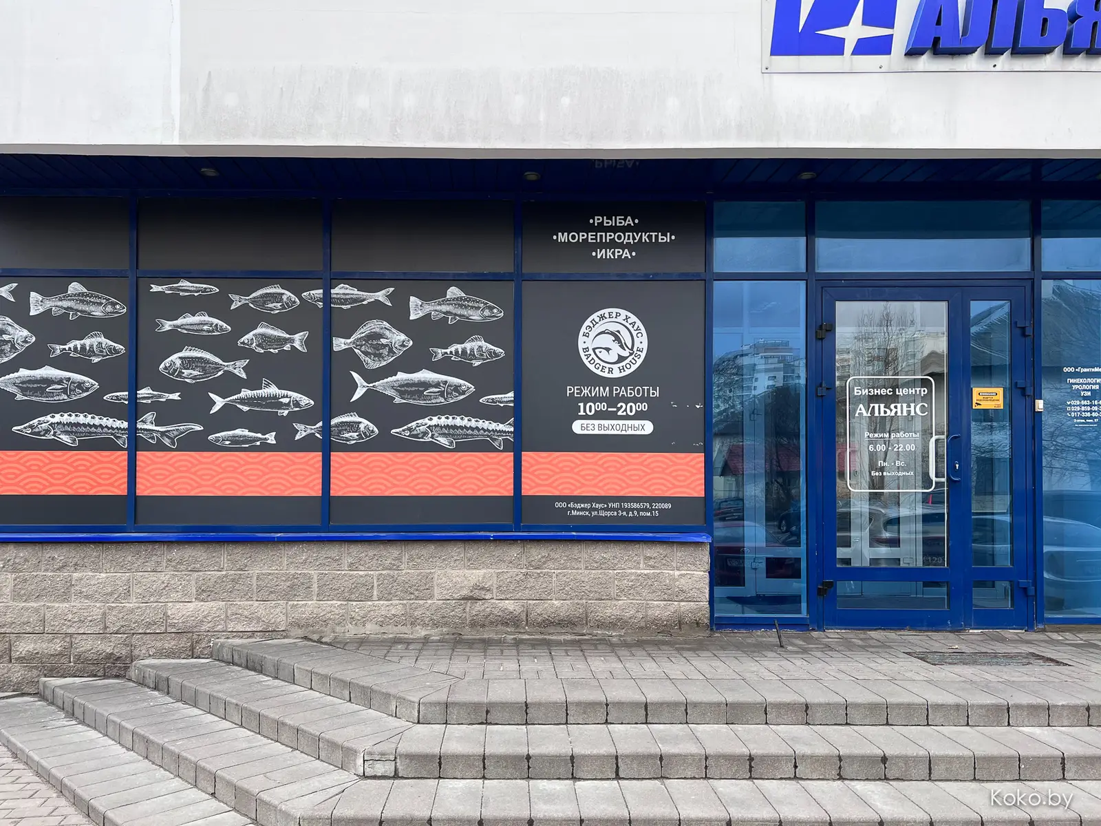 Контрольная закупка в рыбном магазине «Дом Барсука»: суши Филадельфия по 12р, маринованный лосось по 7р - фото - 3