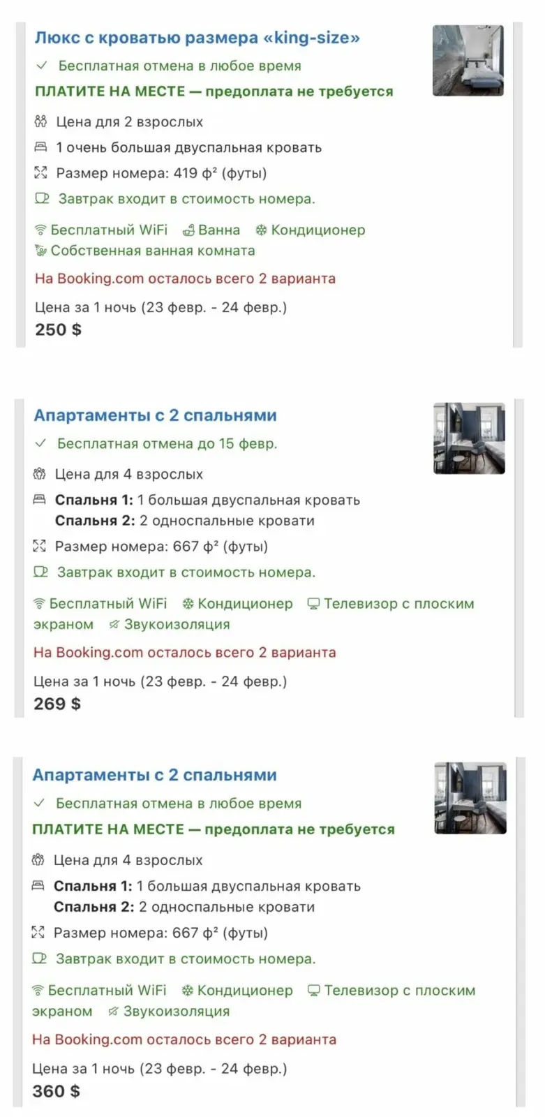 Сколько стоит заночевать в новом лакшери бутик-отеле четыре звезды «Залкинд» со своим рестораном, пиццей и баром - фото - 53