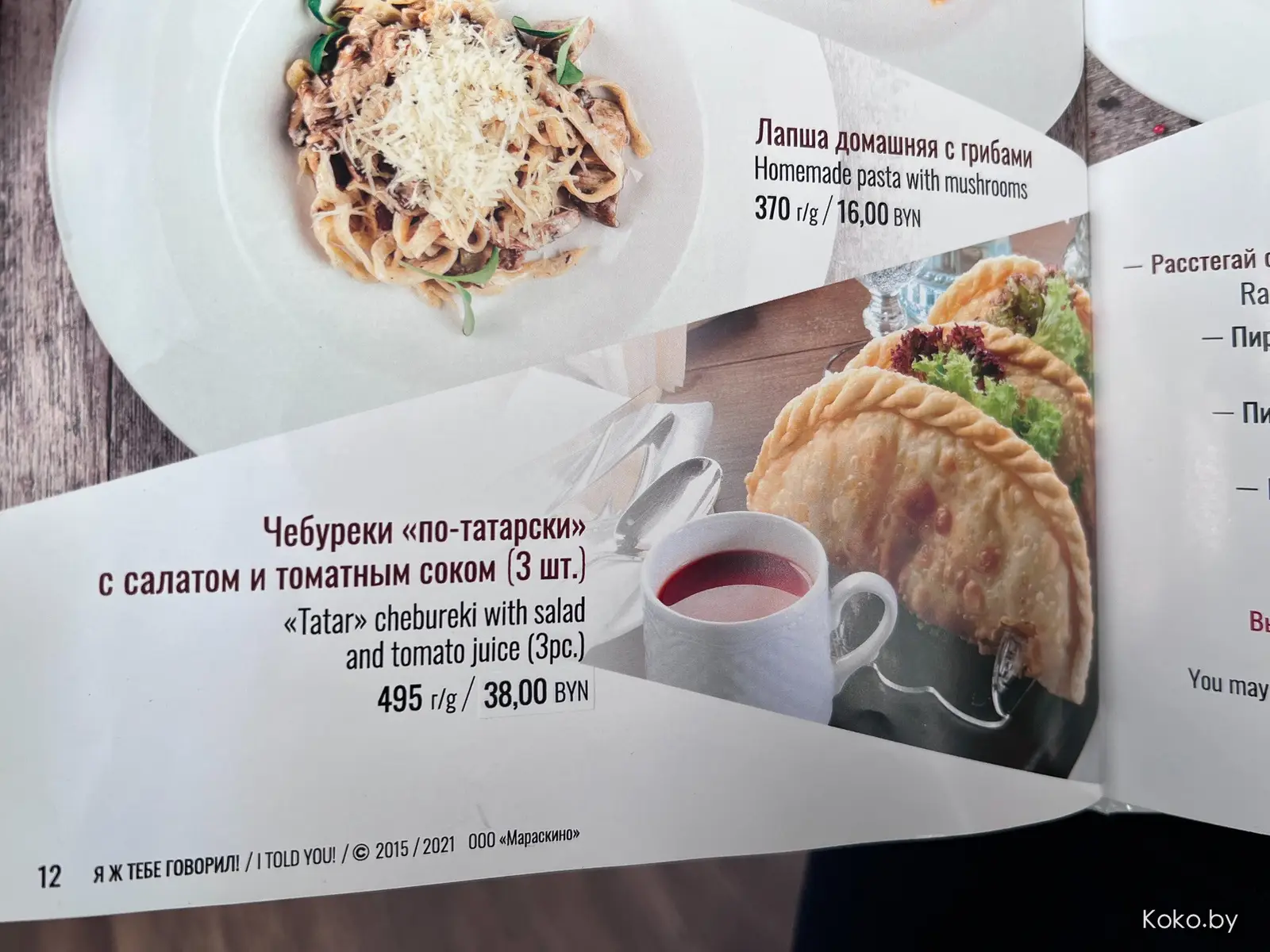 Выяснил, где в Минске жарят самые вкусные чебуреки от 2р до адских 38р в ресторане! - фото - 32