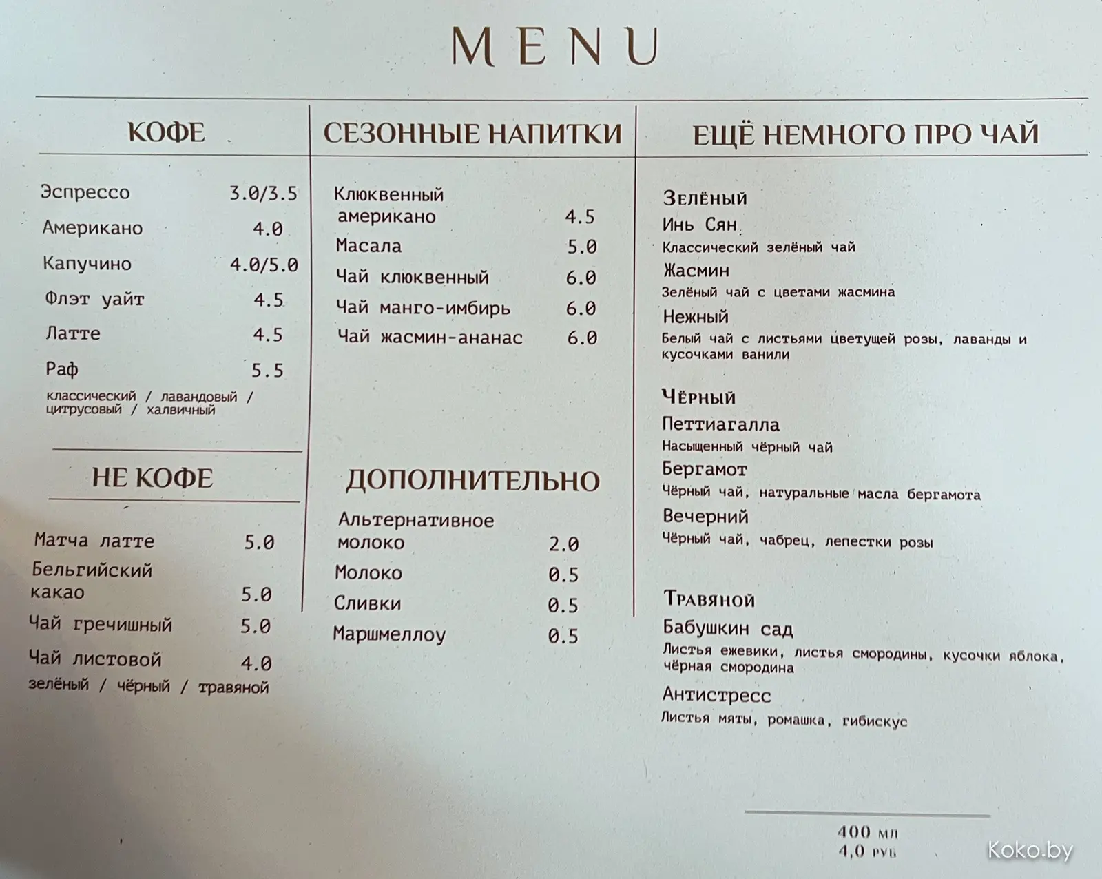 Три кофейни, в которые стоит сходить: на завтраки в «Блюр», за десертами в «Духовку» и за круассанами в «Лён» - фото - 31