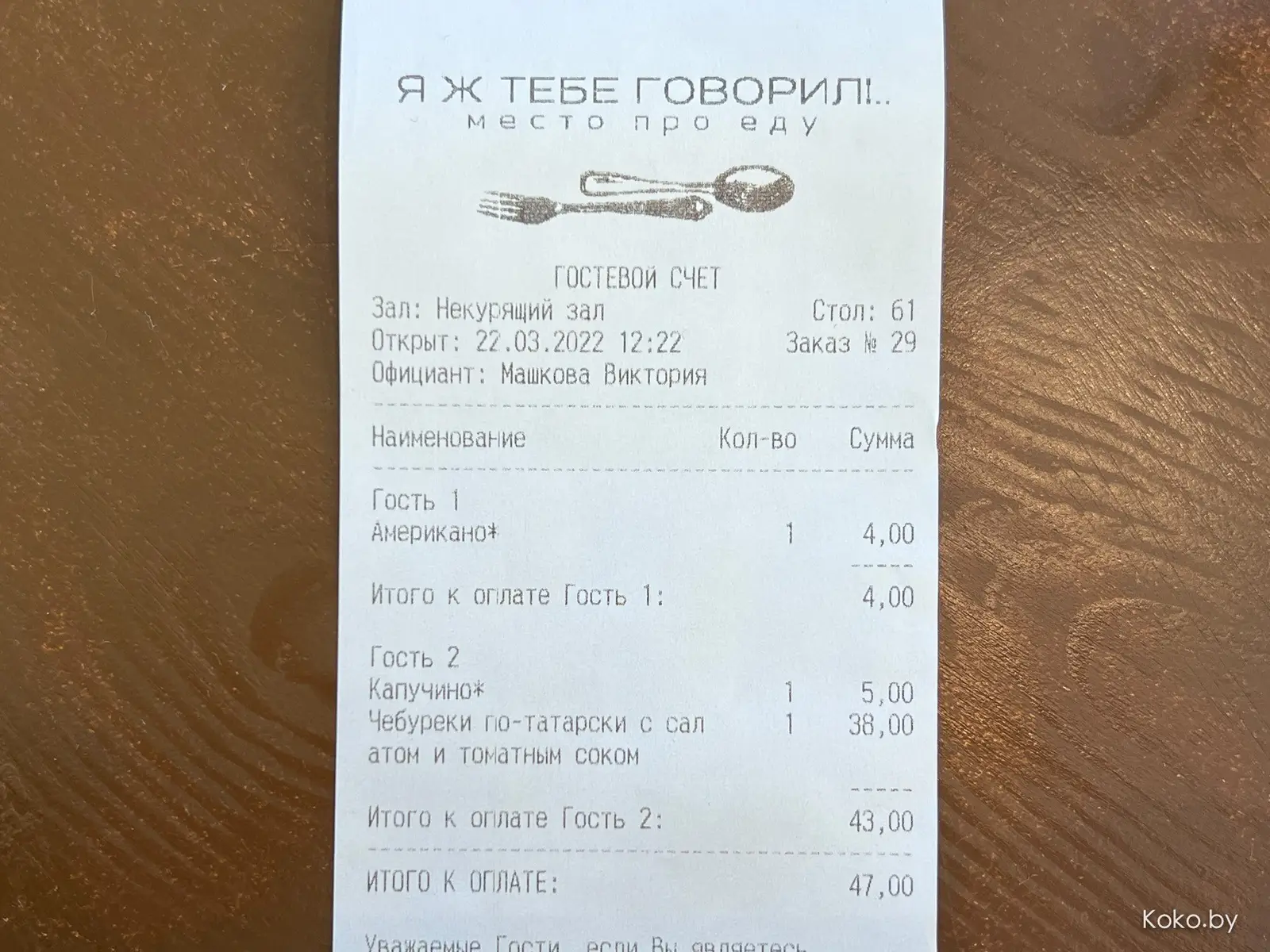 Выяснил, где в Минске жарят самые вкусные чебуреки от 2р до адских 38р в ресторане! - фото - 37
