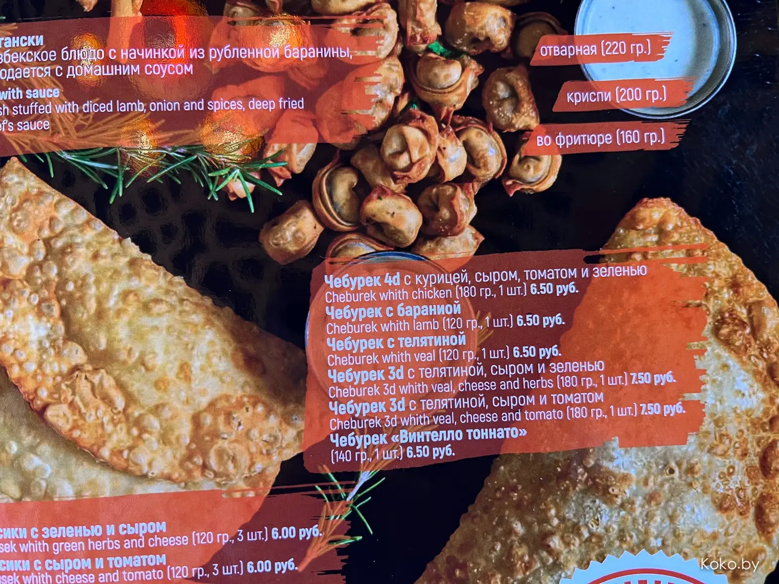 Выяснил, где в Минске жарят самые вкусные чебуреки от 2р до адских 38р в ресторане! - фото - 39