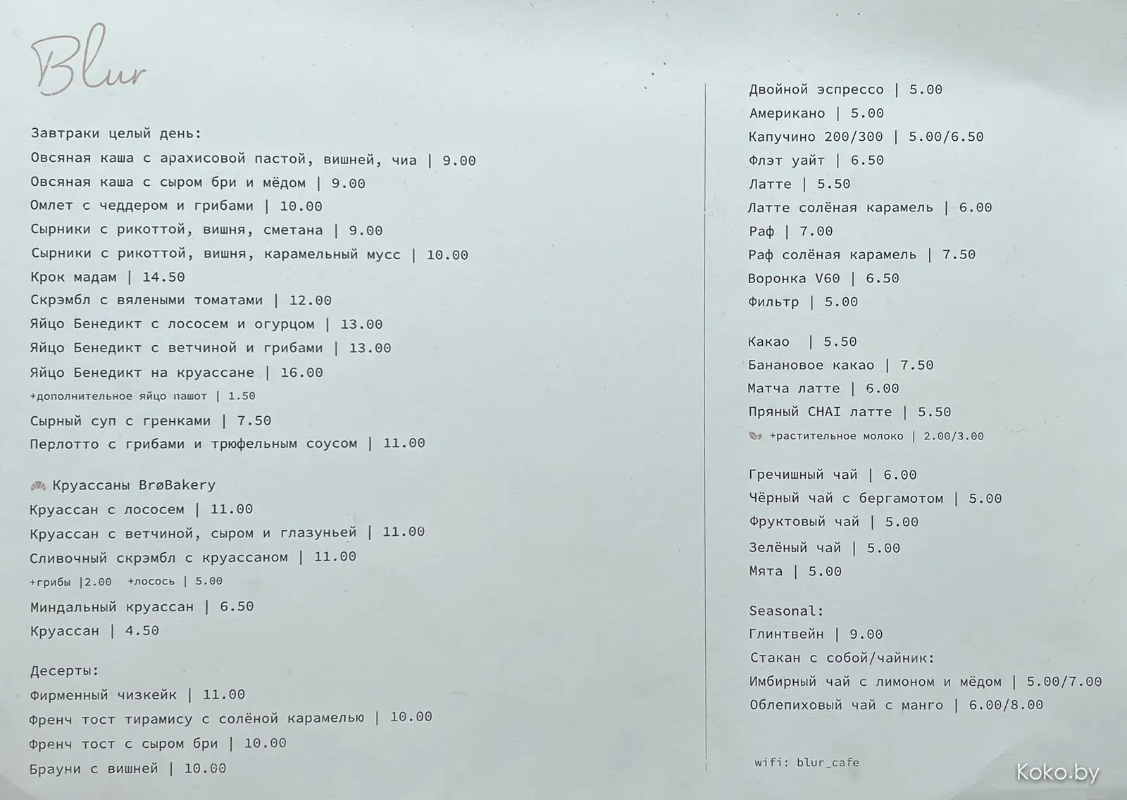 Три кофейни, в которые стоит сходить: на завтраки в «Блюр», за десертами в «Духовку» и за круассанами в «Лён» - фото - 9