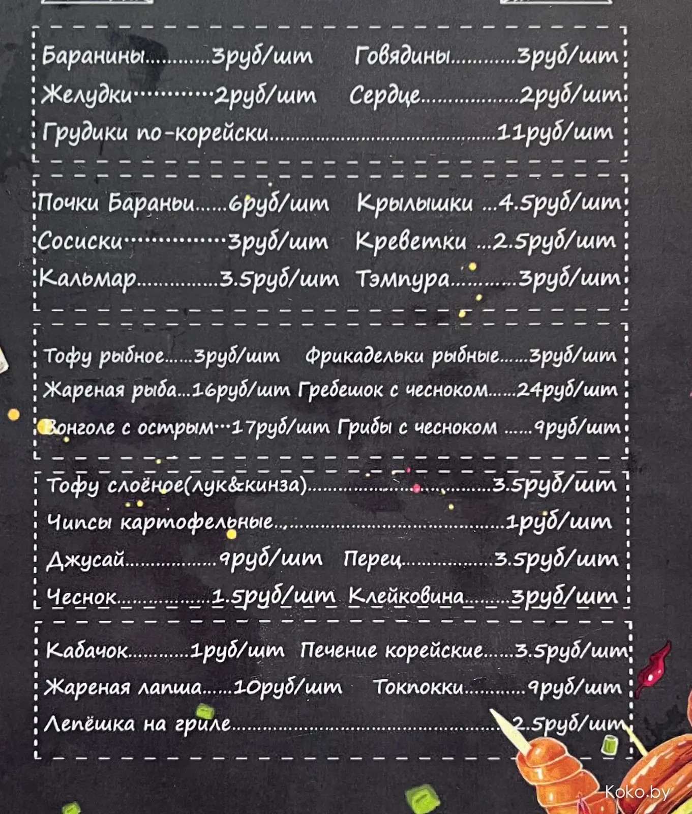 Четыре новых иностранных кафе, куда можно сходить: «Чай», «Твой Чай», «Личи» и секретное «Китайское барбекю» - фото - 66
