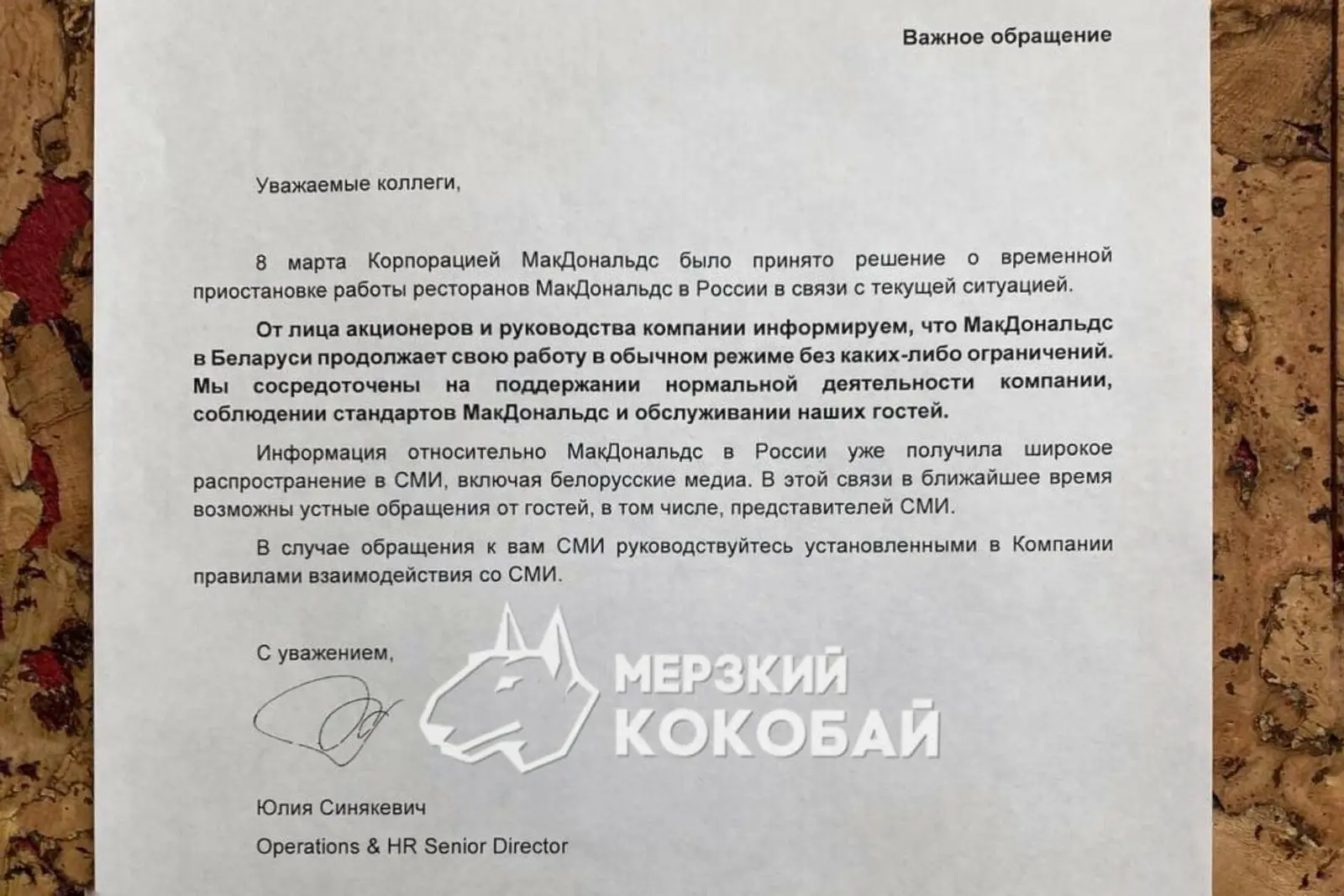 Как отразятся санкции в копилку России на работу «Макдональдс» в Беларуси - фото - 2