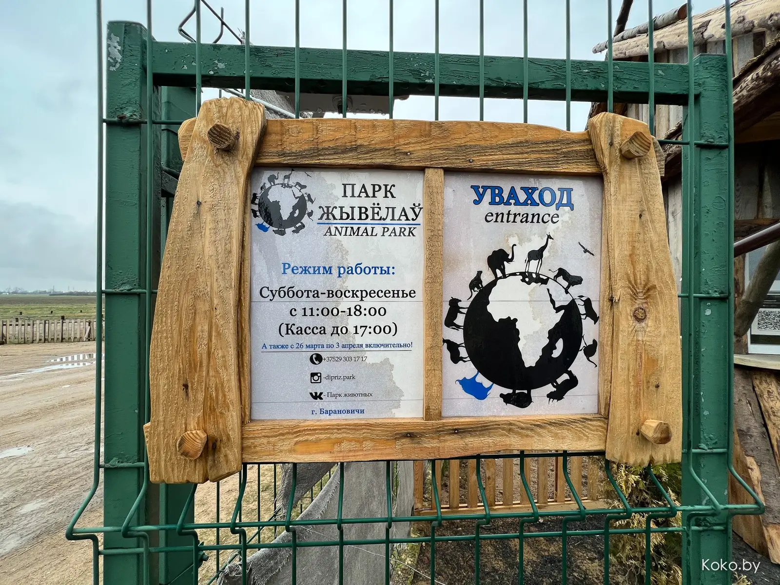 Пожалуй, самый крутой зооландшафтный парк в Беларуси! Прошлись по территории комплекса «Диприз» - фото - 3