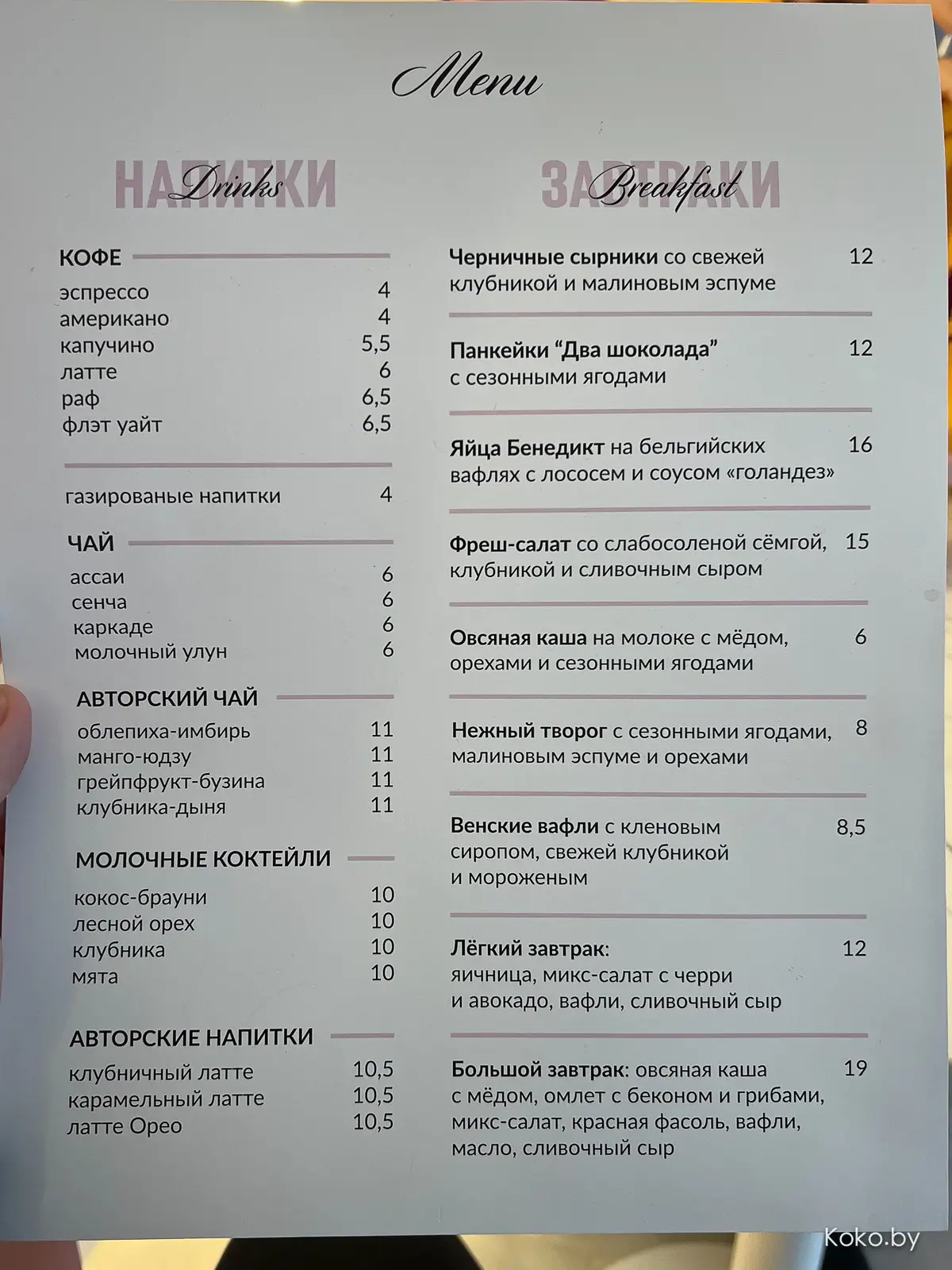 Клубничных дел кондитеры открыли инстаграмную кофейню «Майлаверберри» на два яруса. Прибыл посмотреть - фото - 10