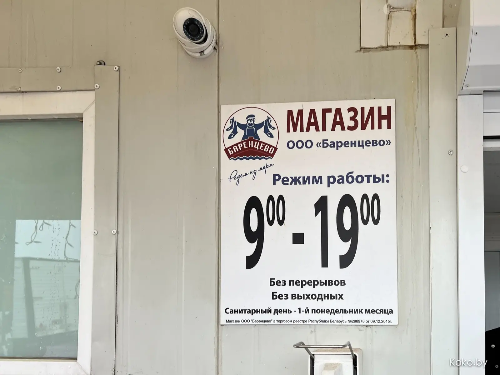 В поисках лососевых чипсов вышли на рыбный магазин первой необходимости при заводе «Баренцево» - фото - 6