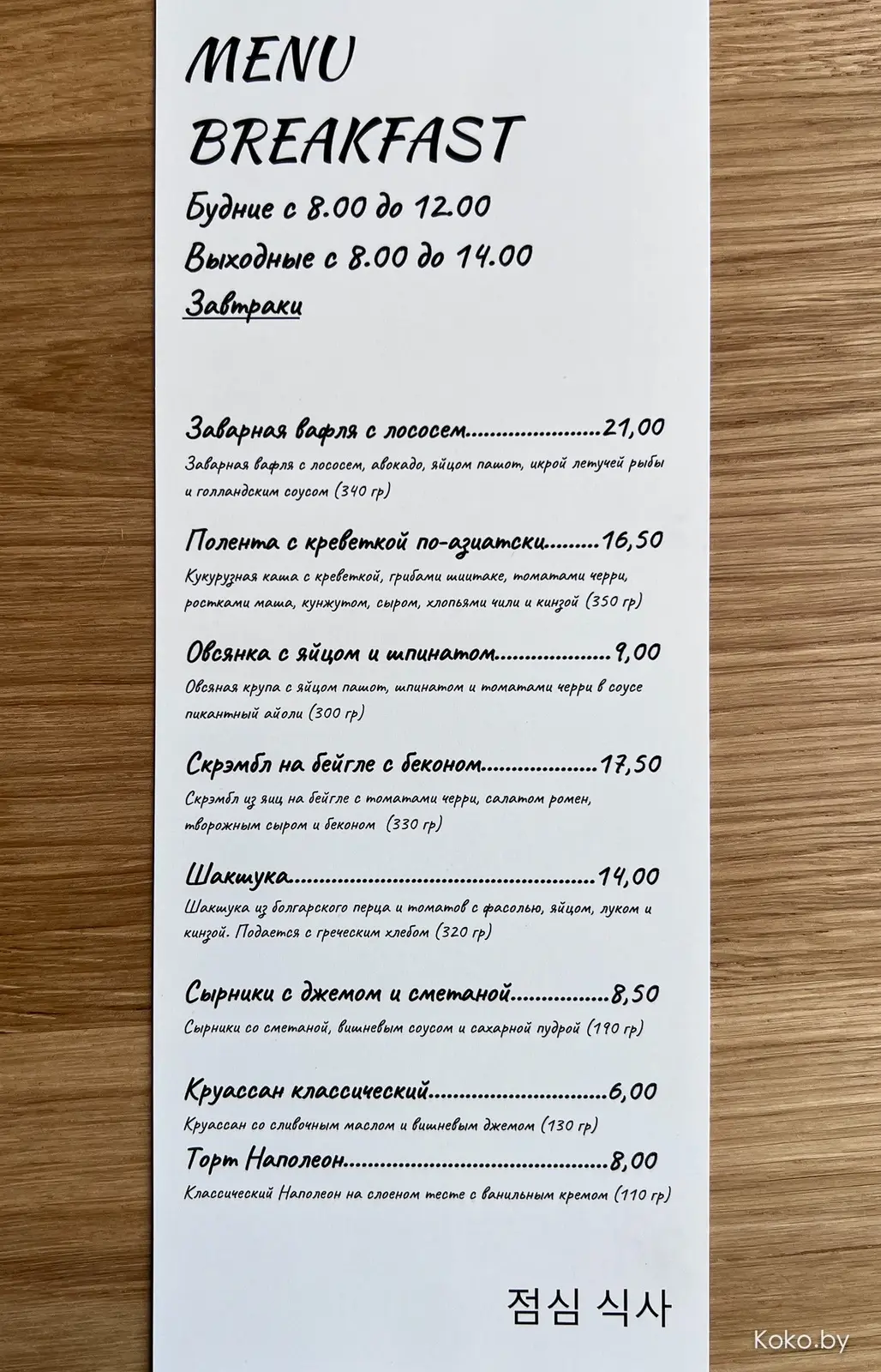 В Новой Боровой - праздник! В «Гиппо» с видом на норки открыли «Лапшичную», а скоро и гриль поставят - фото - 13