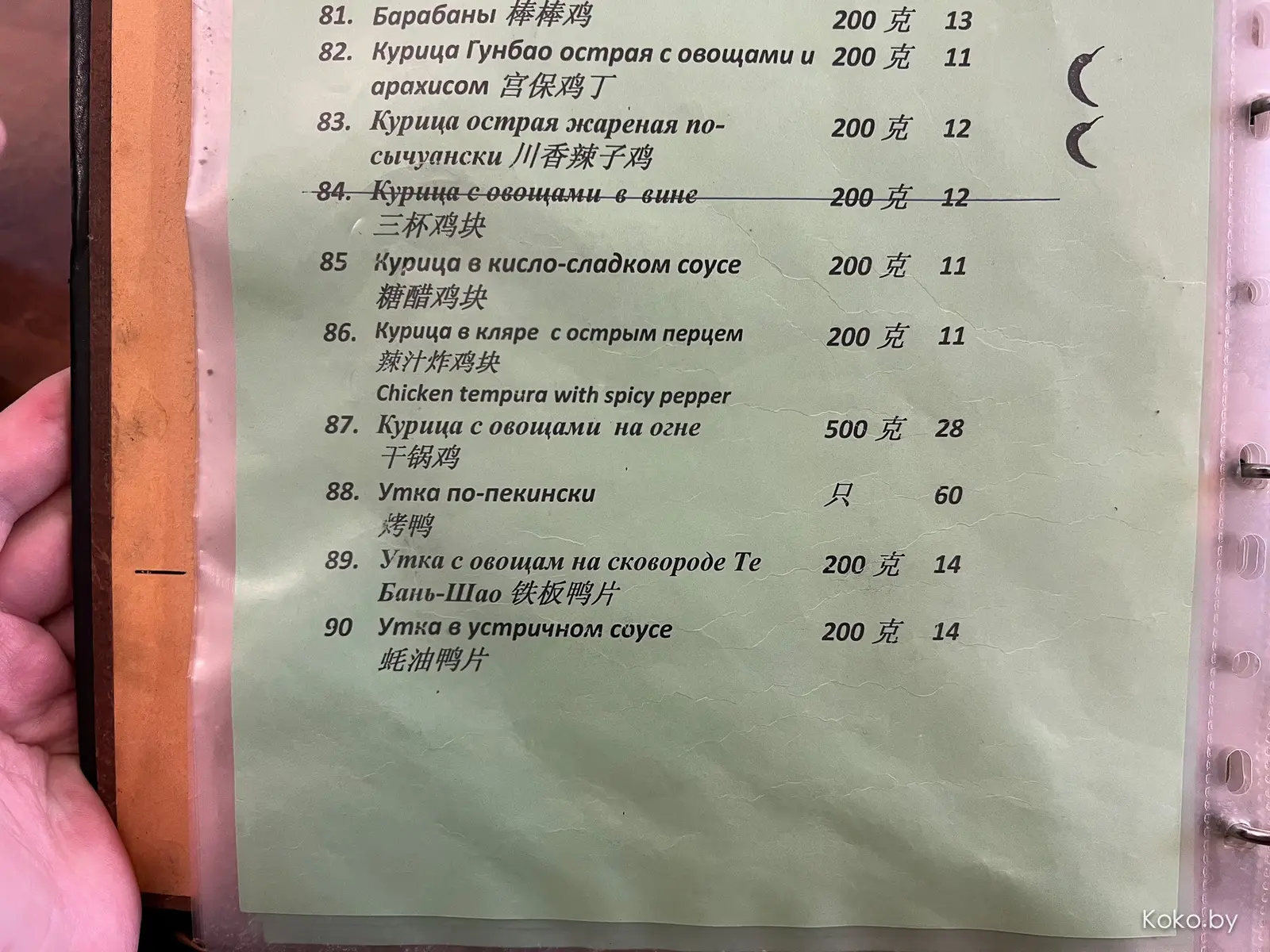 Где в Минске готовят утку по-пекински, сколько стоит? и как получить скидку. Совершил налёт на заведения! - фото - 25