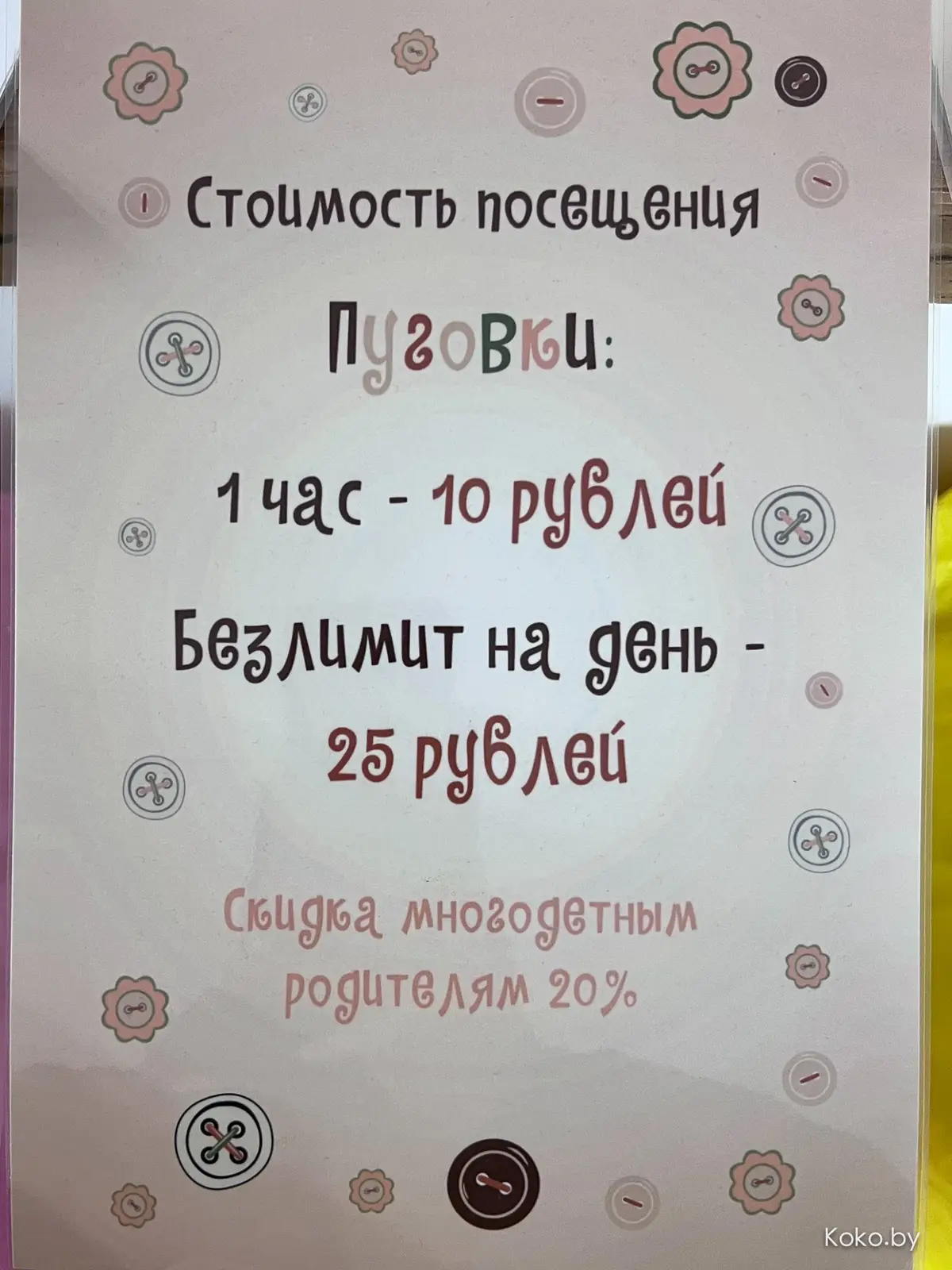 Два новых заведения, куда можно прийти с детьми и спокойно попить кофе. Велком в «Пуговка» и «Лютики» - фото - 26