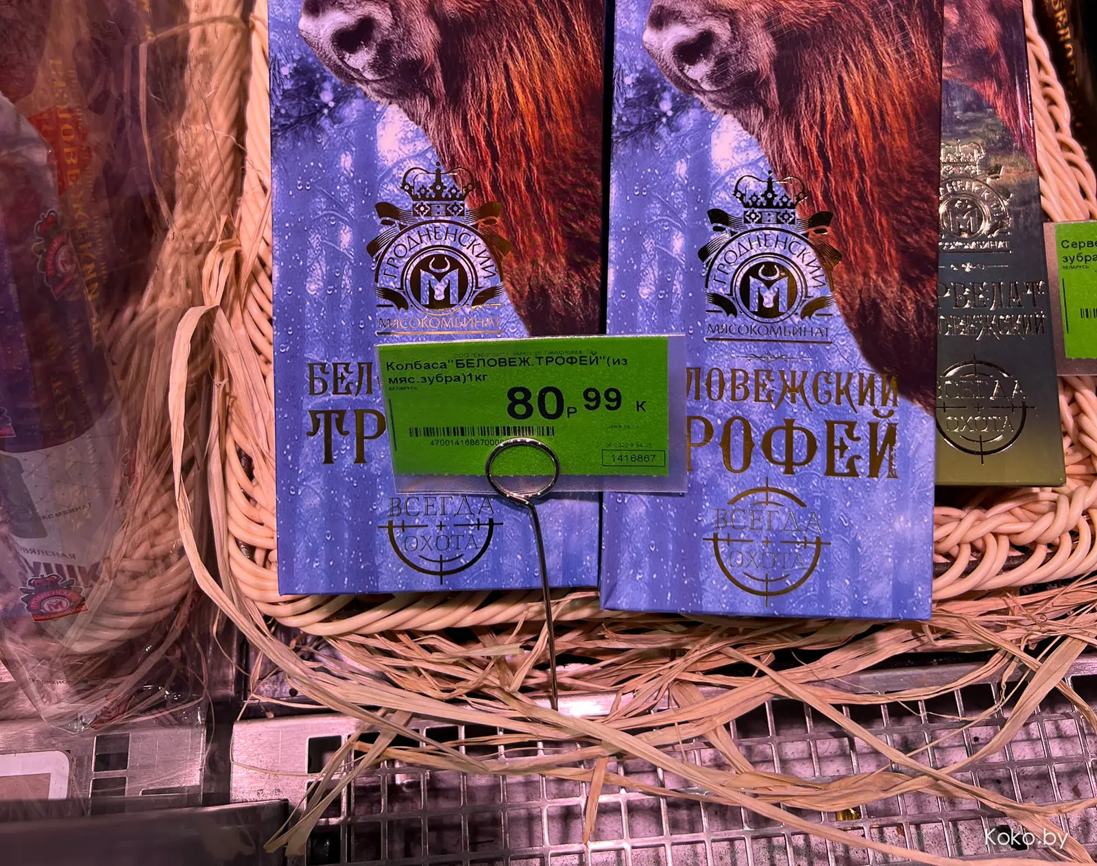 Кто поднял руку на зубра и сделал из него колбасу. Новинка - гродненские мясные забавы - фото - 2