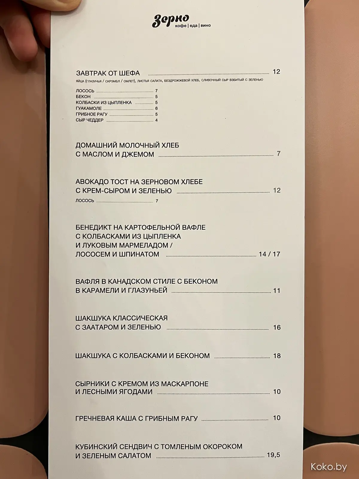 На действительно легендарном месте открыли двухуровневую кофейню семьи «Зерно». Тестим завтраки! - фото - 25