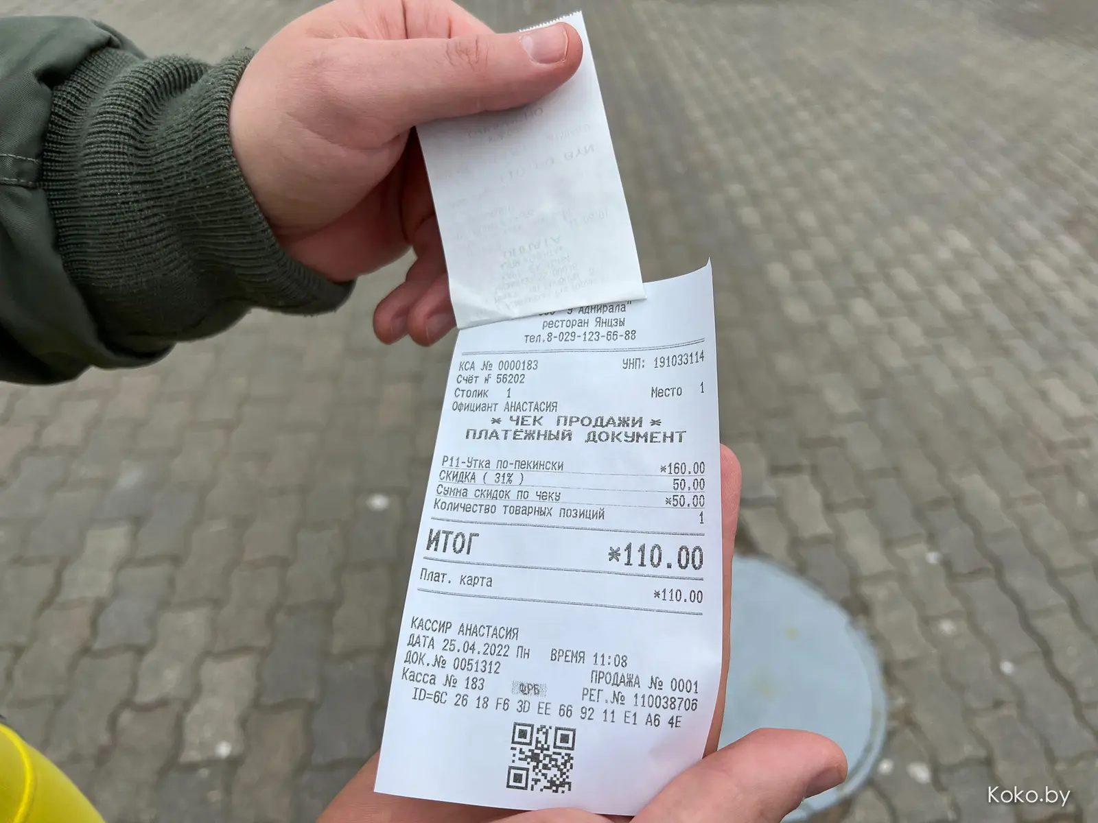 Где в Минске готовят утку по-пекински, сколько стоит? и как получить скидку. Совершил налёт на заведения! - фото - 52