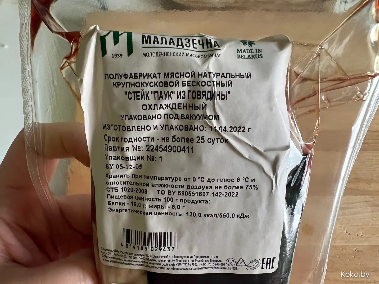 Кухня вселенной Marvel: каков на вкус редкий стейк Паук из нашей говядины - фото - 7
