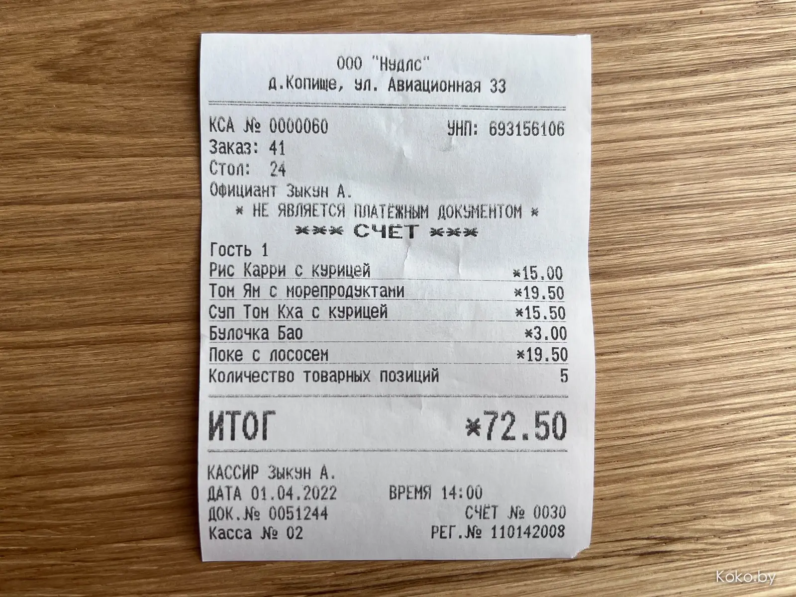 В Новой Боровой - праздник! В «Гиппо» с видом на норки открыли «Лапшичную», а скоро и гриль поставят - фото - 25