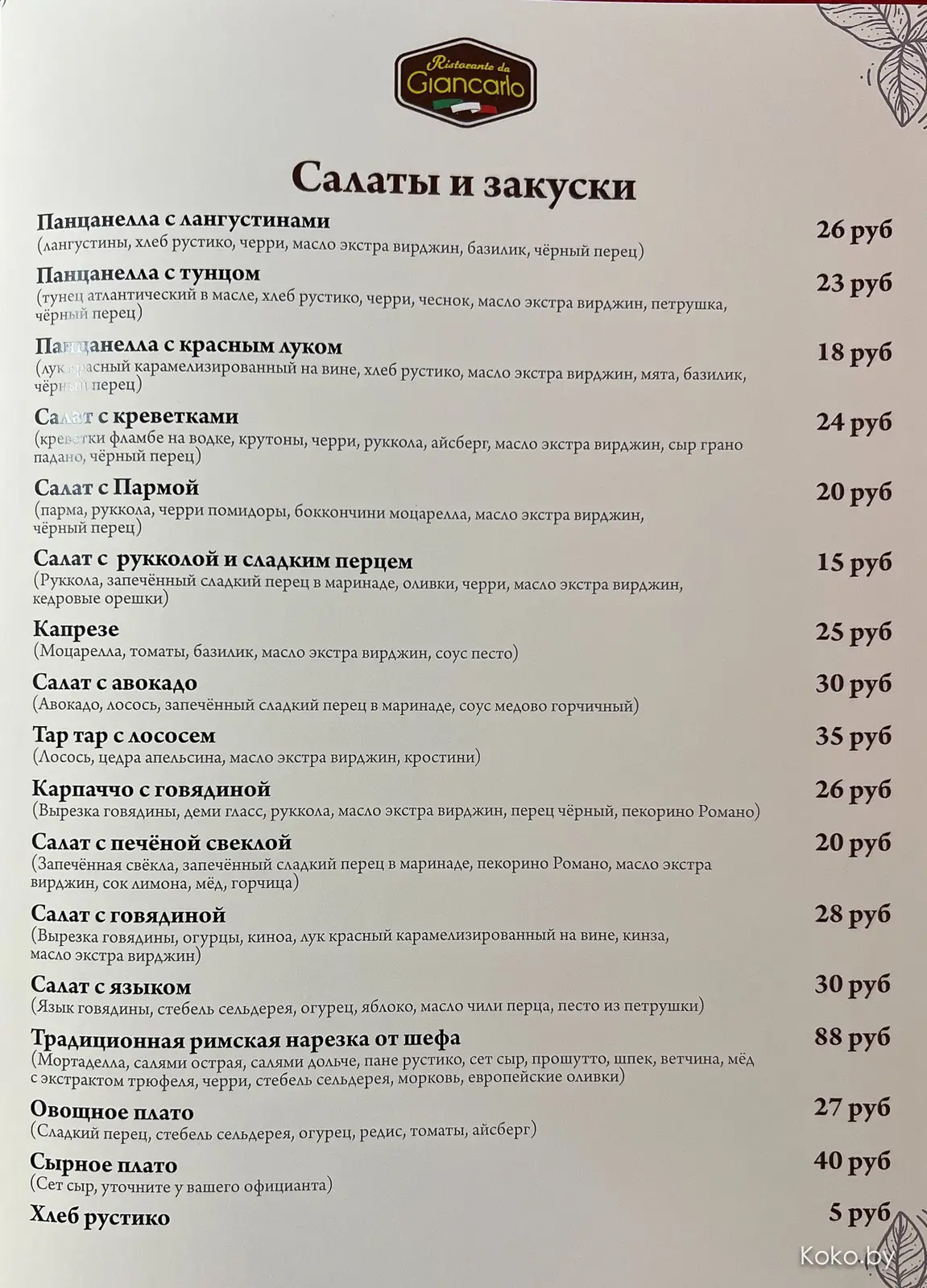За Дворцом культуры железнодорожников открыли кафе домашней итальянской кухни имени «Джанкарло» - фото - 16