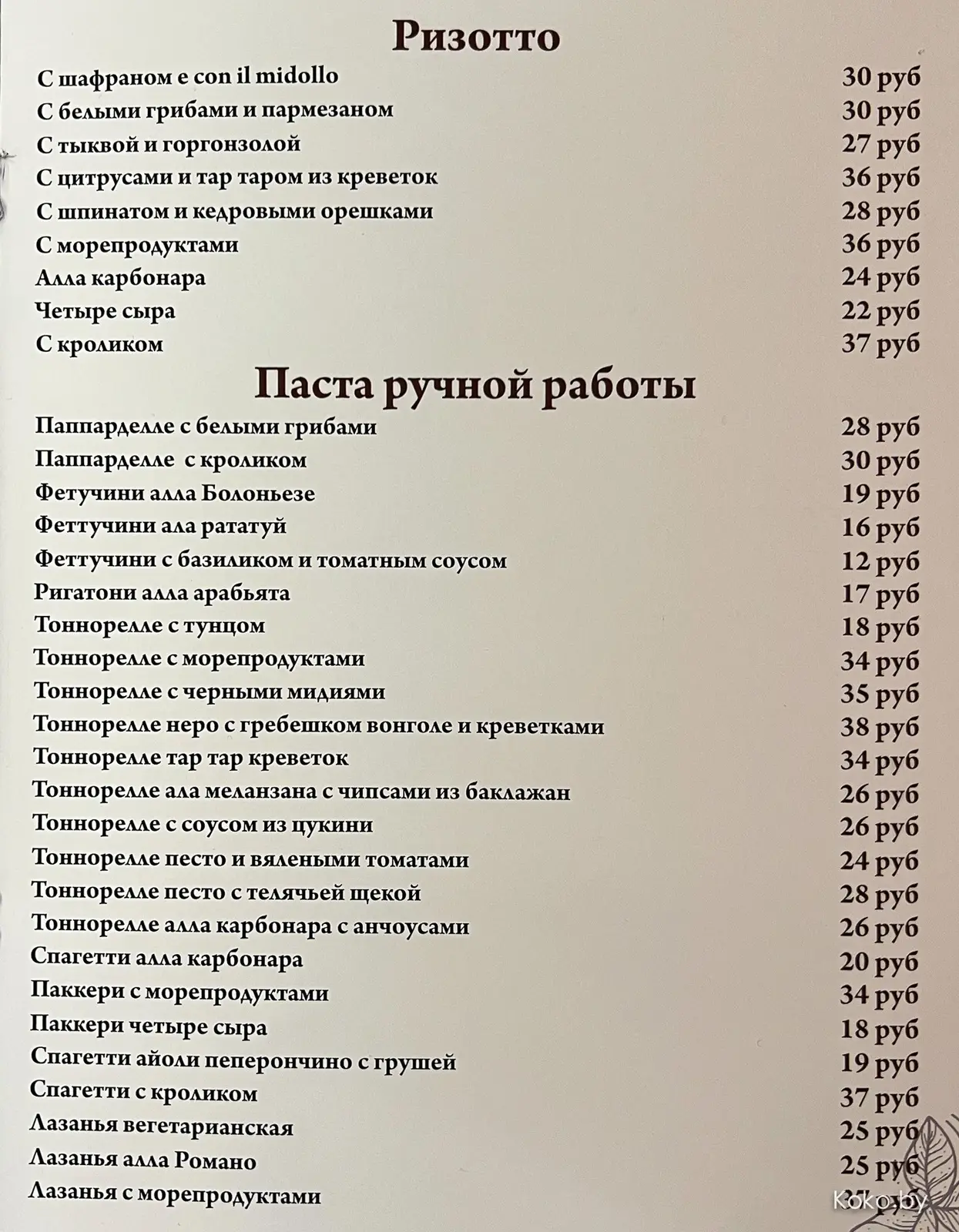За Дворцом культуры железнодорожников открыли кафе домашней итальянской кухни имени «Джанкарло» - фото - 18