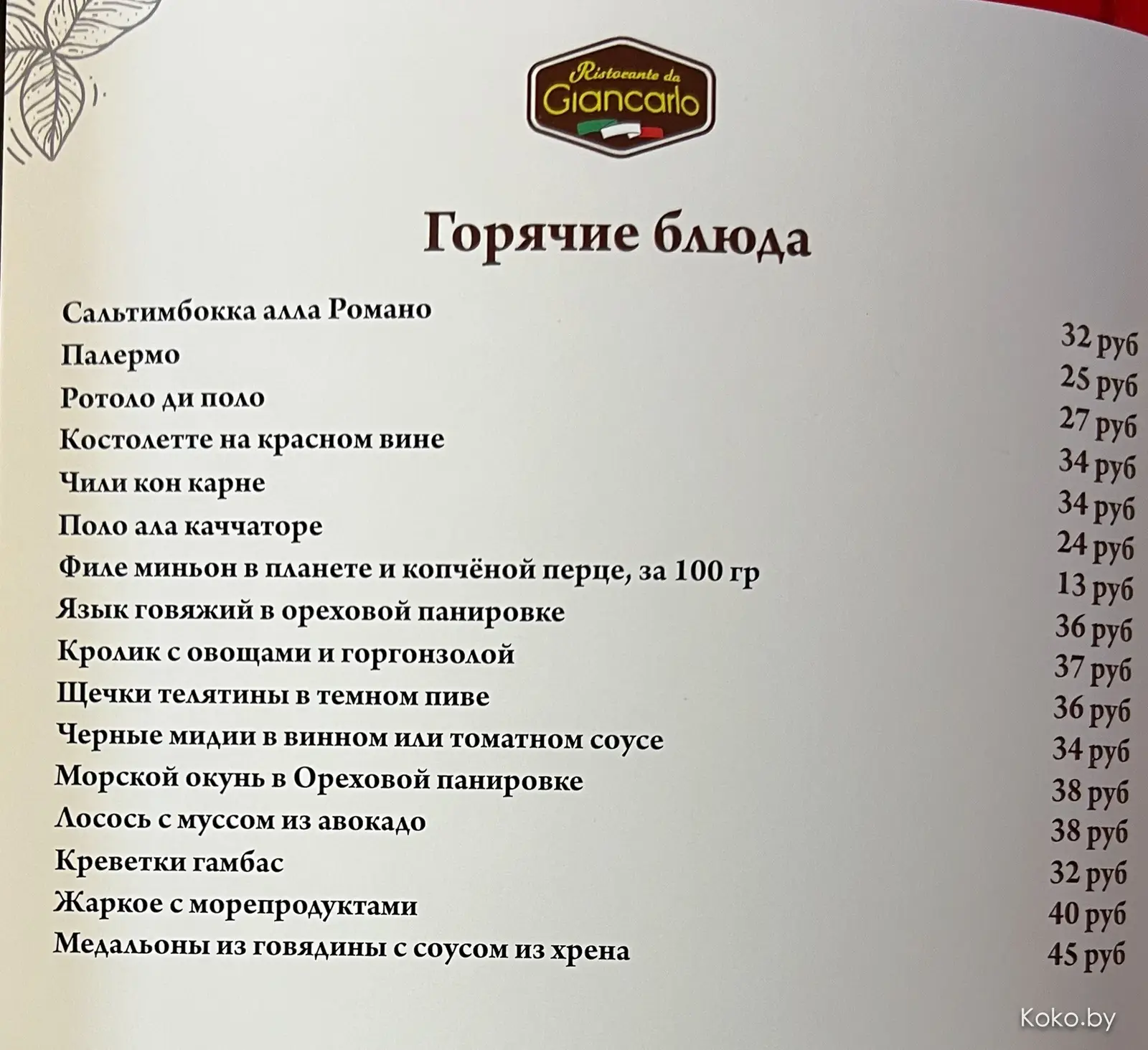 За Дворцом культуры железнодорожников открыли кафе домашней итальянской кухни имени «Джанкарло» - фото - 19
