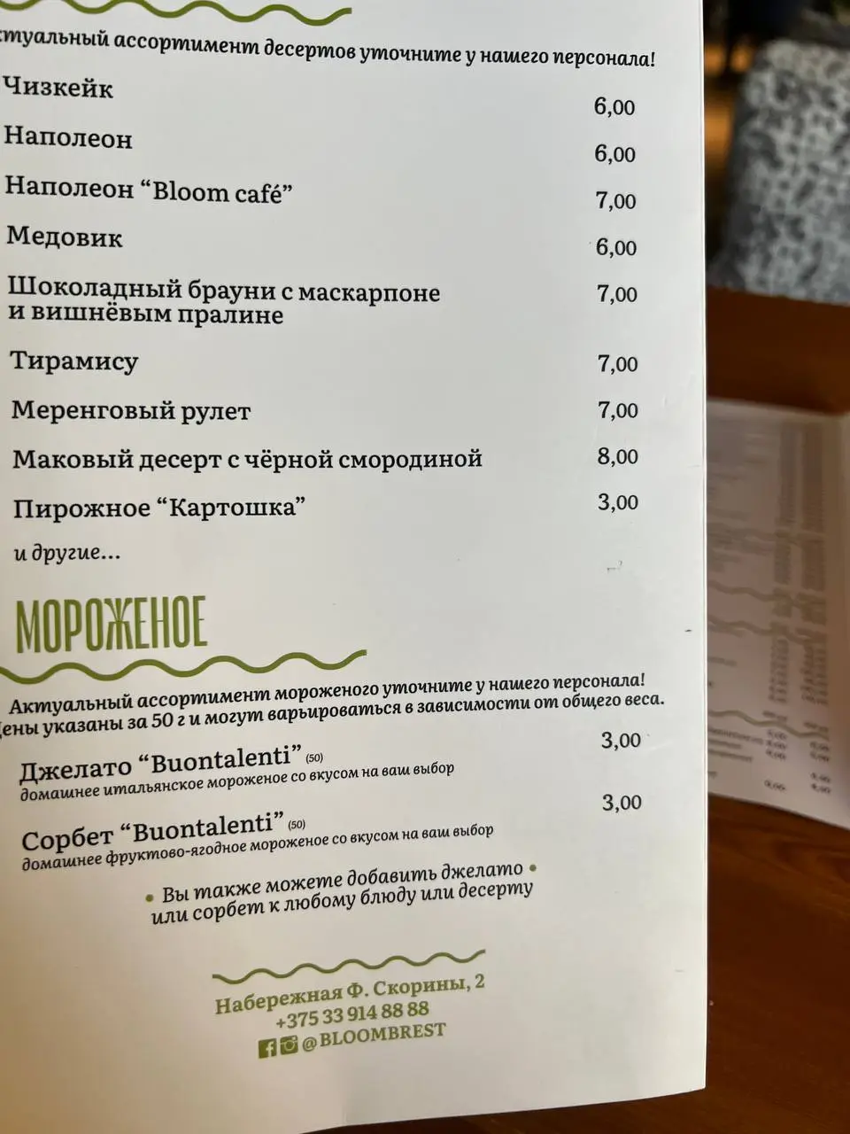 Как поживают заведения Бреста. Специально съездили в их «Блум», чтобы сравнить с нашим - фото - 17