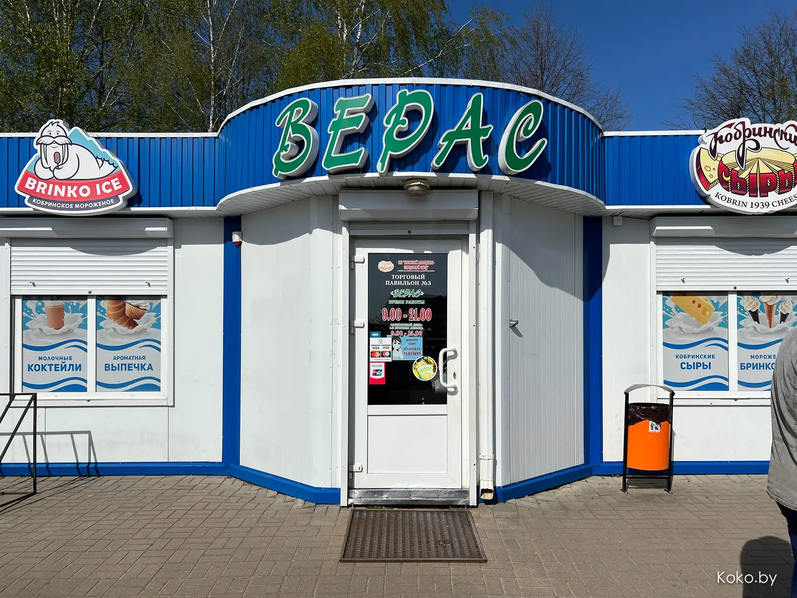 Проверяем миф о самом вкусном  в Беларуси мороженом из Кобрина, а заодно протестил местные заведения - фото - 6