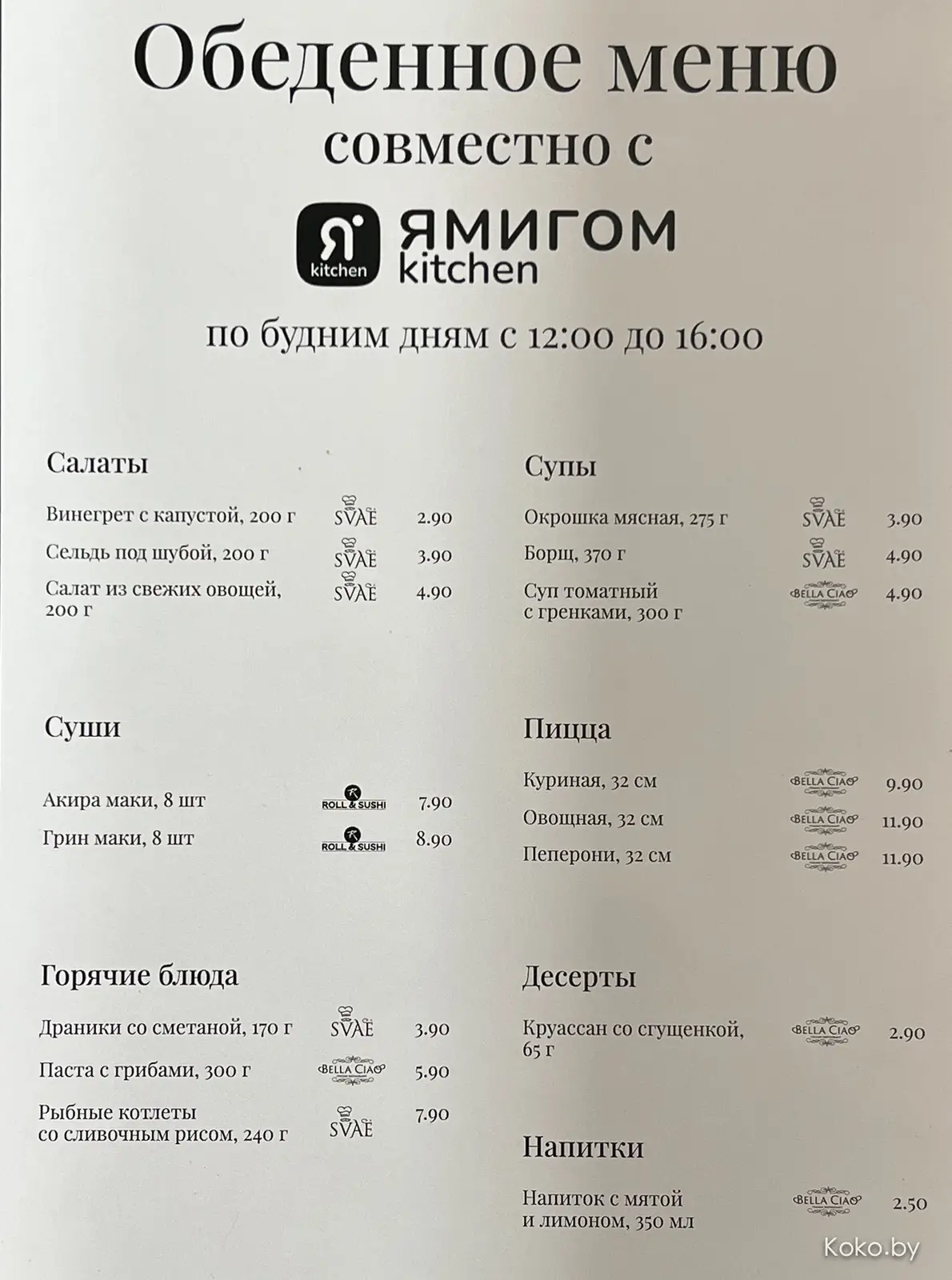 Чем кормят в первом кафе-дарк китчен «Бэлла Чао» с загадкой, где цены ниже, чем во многих заведениях - фото - 23