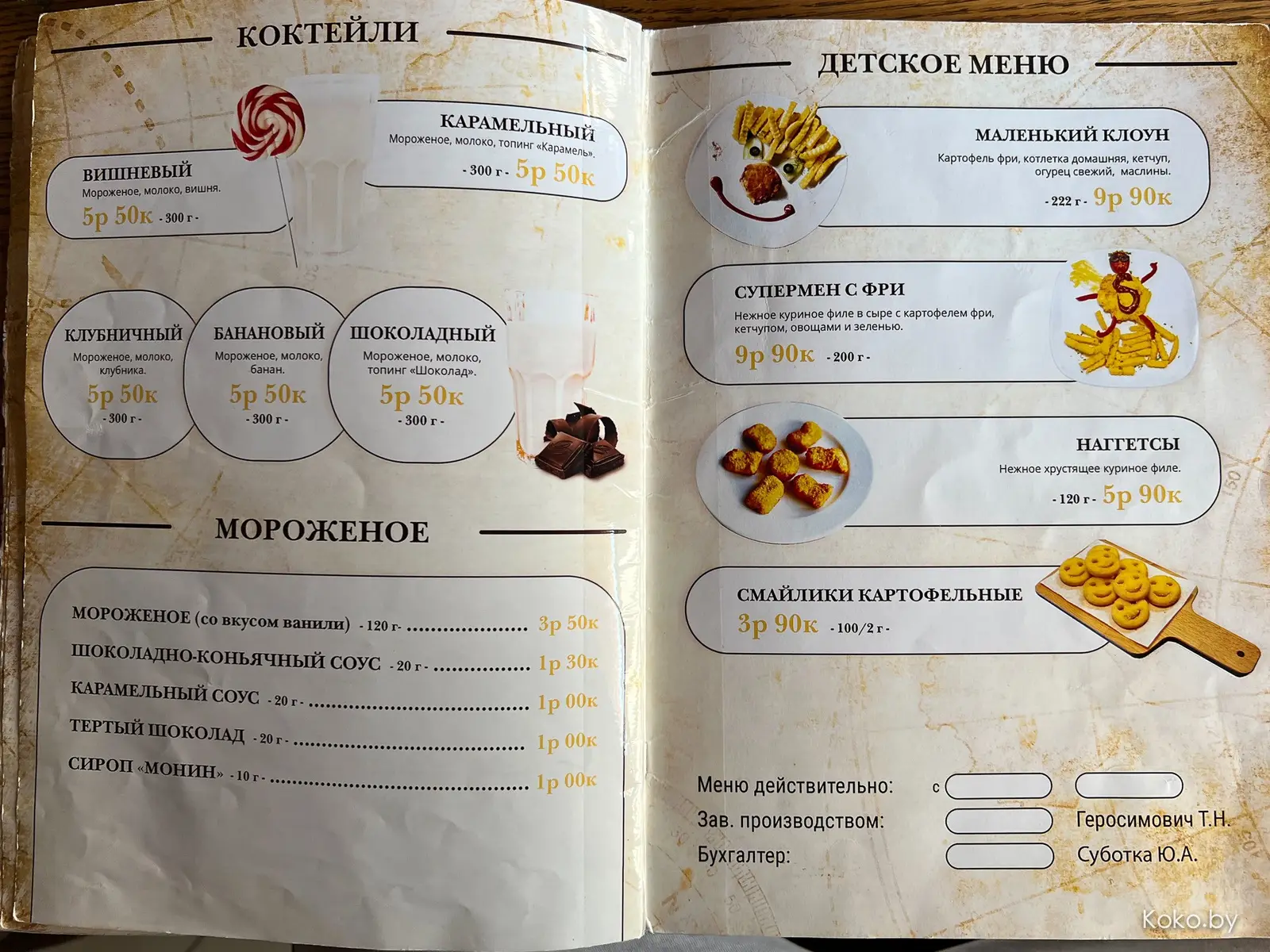 Проверяем миф о самом вкусном  в Беларуси мороженом из Кобрина, а заодно протестил местные заведения - фото - 34