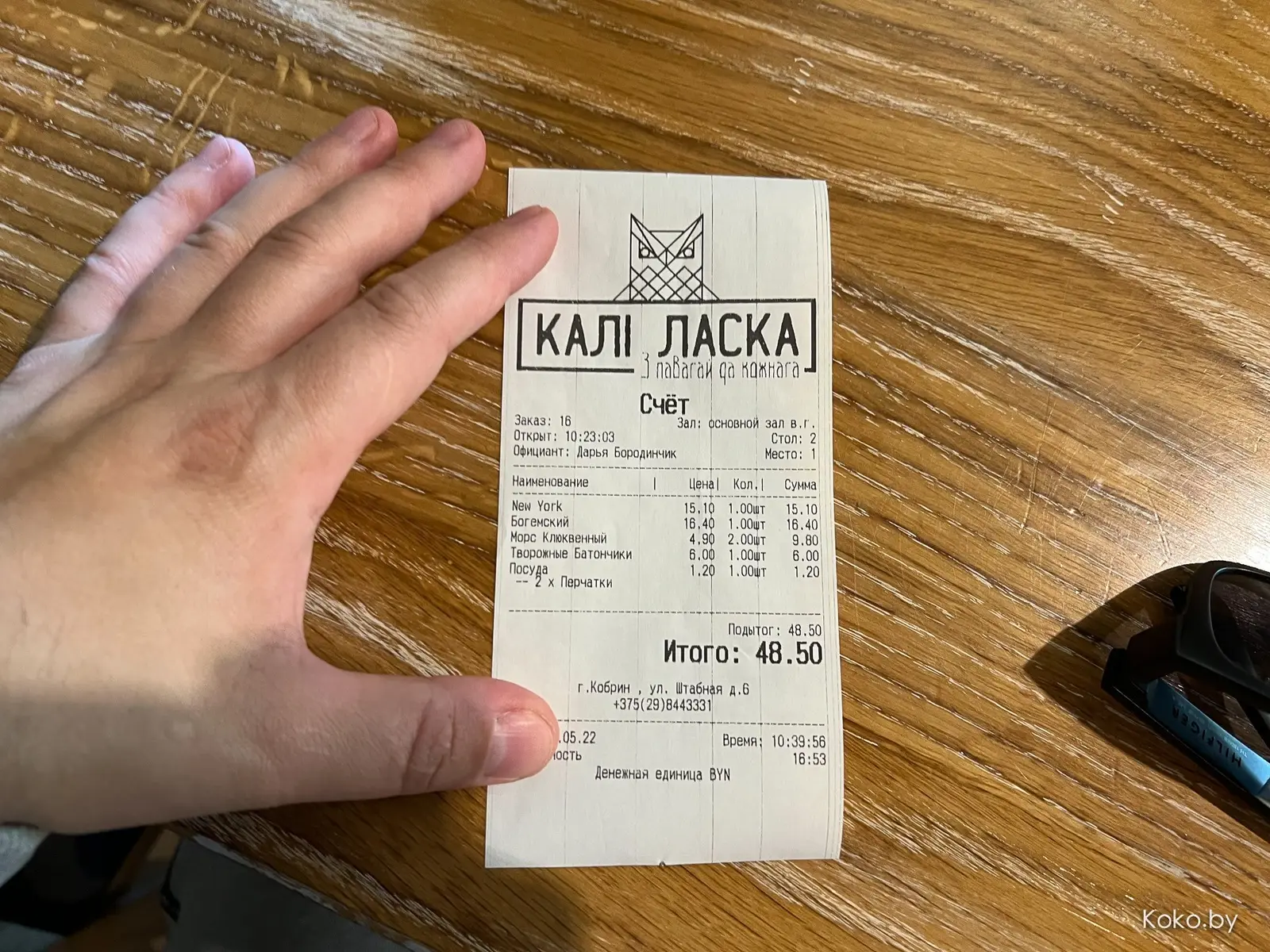 Проверяем миф о самом вкусном  в Беларуси мороженом из Кобрина, а заодно протестил местные заведения - фото - 68