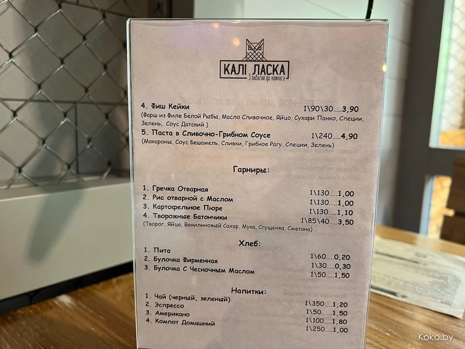 Проверяем миф о самом вкусном  в Беларуси мороженом из Кобрина, а заодно протестил местные заведения - фото - 60