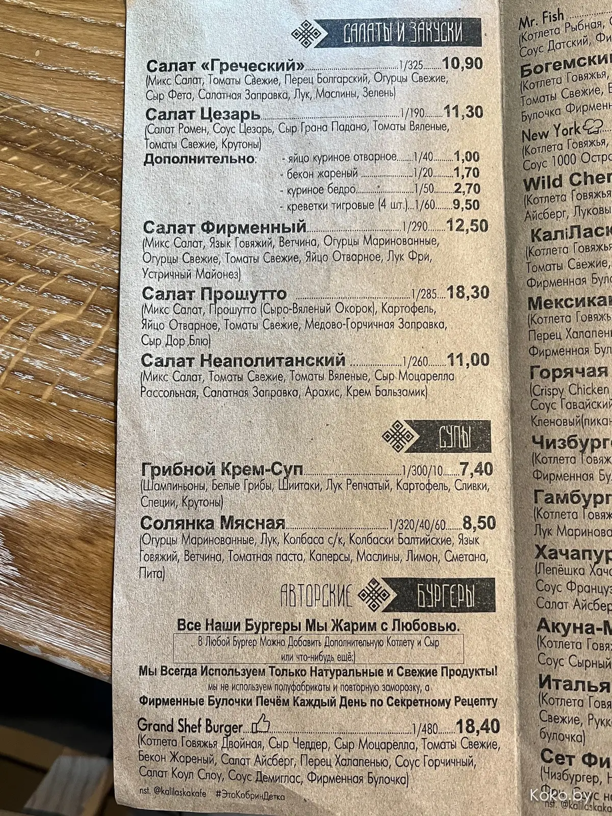 Проверяем миф о самом вкусном  в Беларуси мороженом из Кобрина, а заодно протестил местные заведения - фото - 57