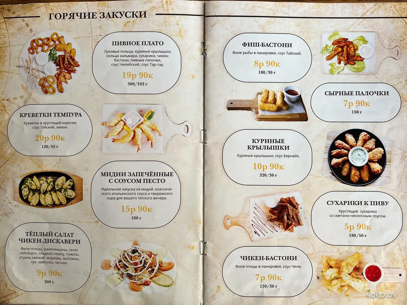 Проверяем миф о самом вкусном  в Беларуси мороженом из Кобрина, а заодно протестил местные заведения - фото - 31