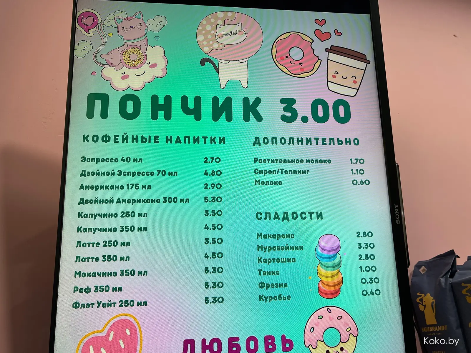 На проспекте Независимости открыли «Пончик» с лютой вывеской и шаурму по-стамбульски «Истанбул» - фото - 12