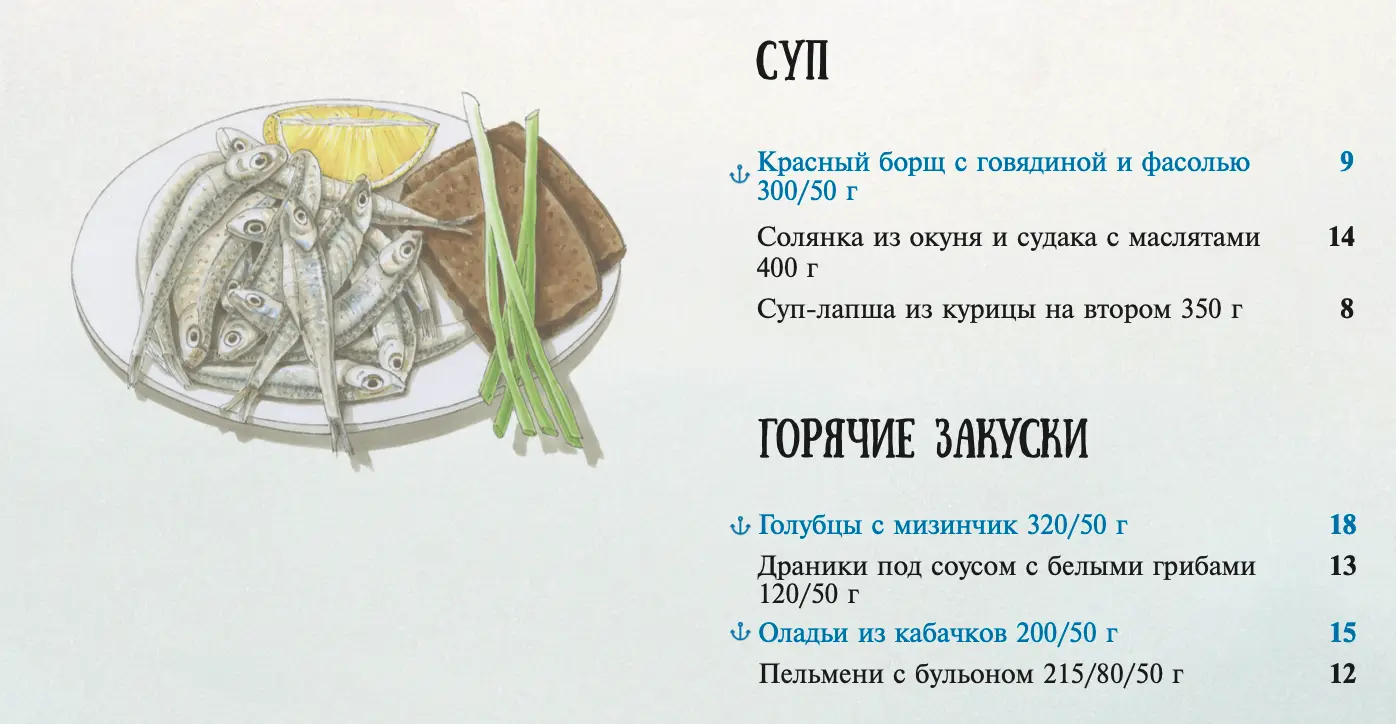 Шалом! Завтра в Бресте открывается городское кафе одесской и еврейской кухни «Одесса-мама» - фото - 8