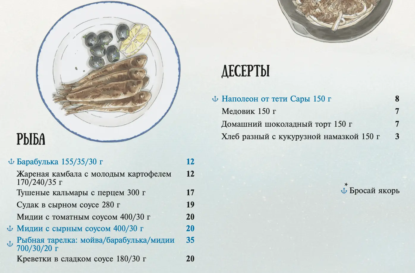 Шалом! Завтра в Бресте открывается городское кафе одесской и еврейской кухни «Одесса-мама» - фото - 7