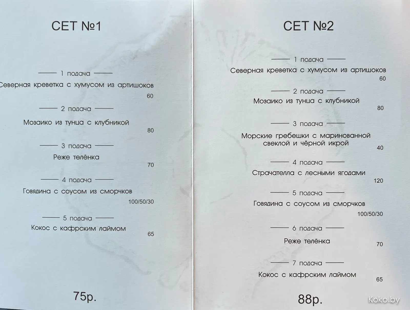 В лесу под Минском открыли ресторан «Веннер», где ничего не готовят, кроме специальных сетов - фото - 25