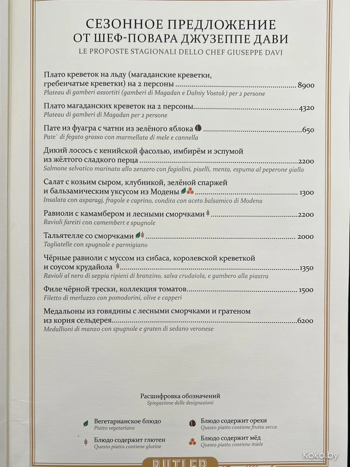 Как они там выживают? Прошёлся по заведениям Москвы, посмотрел на цены. Цените Минск! - фото - 30