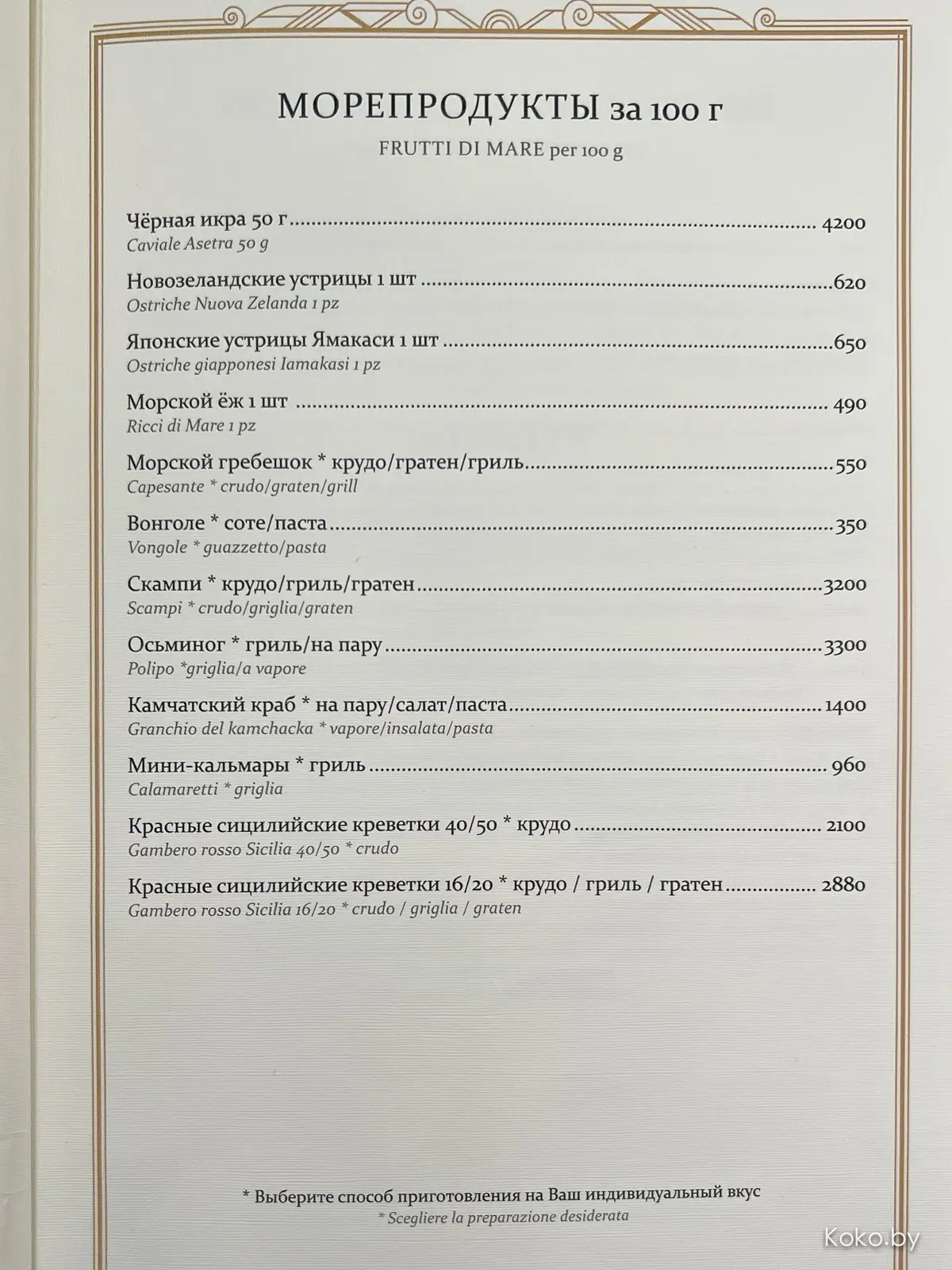 Как они там выживают? Прошёлся по заведениям Москвы, посмотрел на цены. Цените Минск! - фото - 31