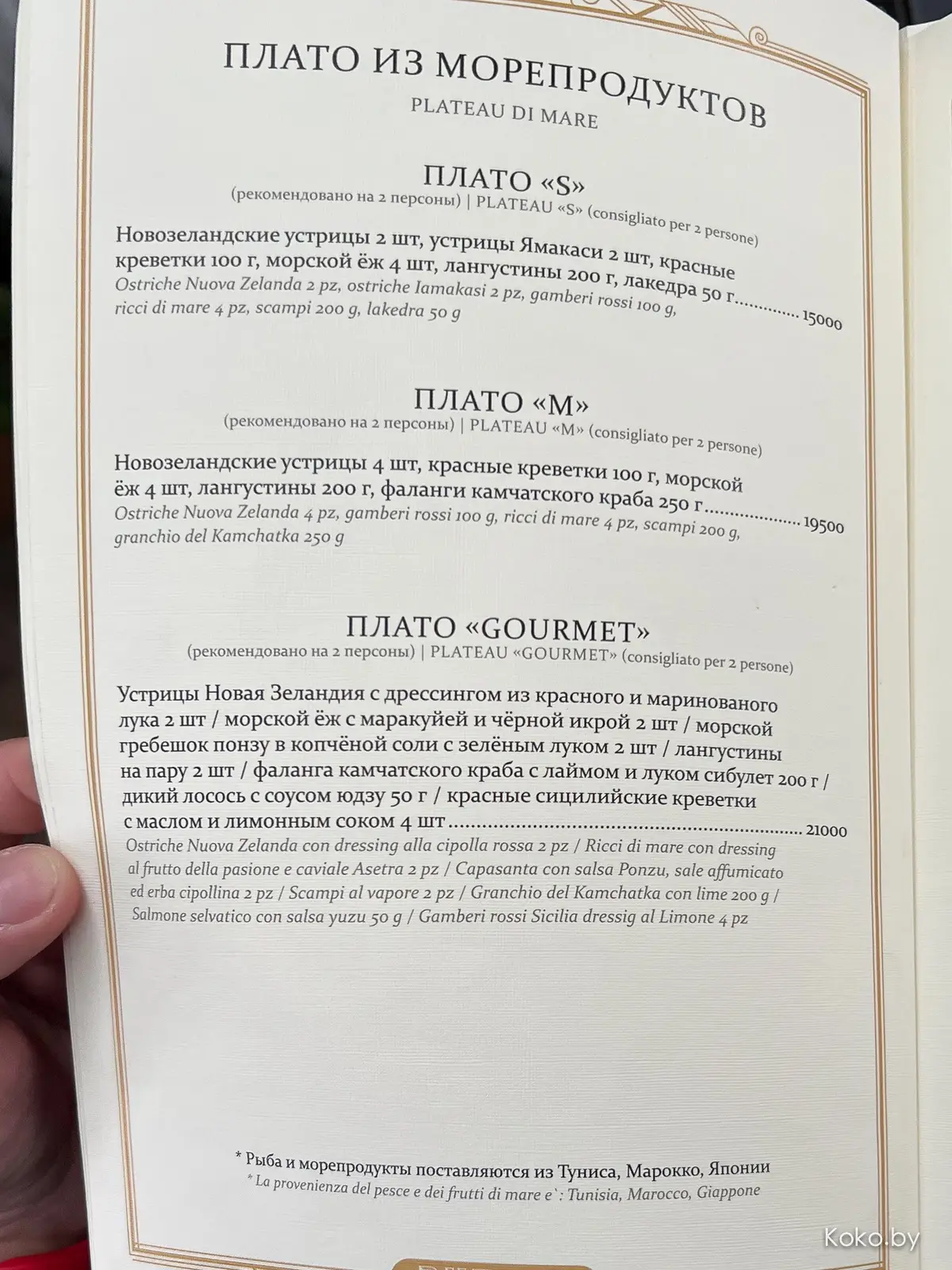 Как они там выживают? Прошёлся по заведениям Москвы, посмотрел на цены. Цените Минск! - фото - 32